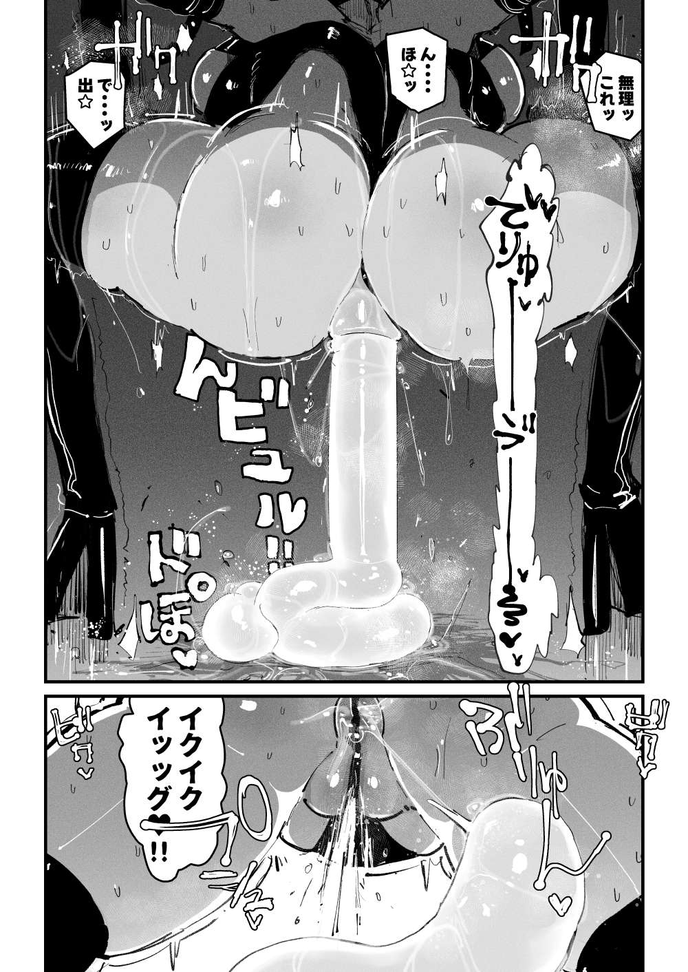 [KIKIMETAL] Acme Driver :: CODE LIME :: ANAL JELLY FULL ACTIVE! Log.01 -Stand by, Ready- 25eme image