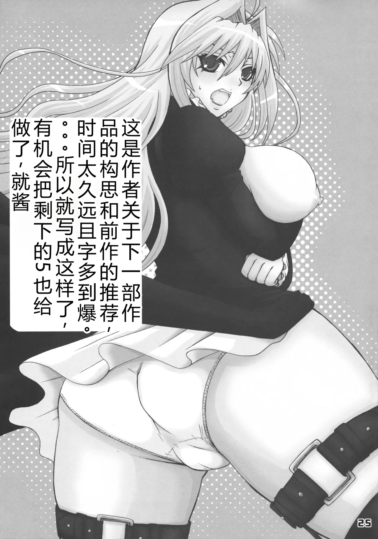 [HONEY BUMP (Nakatsugawa Minoru)] Shijou Saikyou no Deshi no Shishou Shigure 4 (History's Strongest Disciple Kenichi)[Chinese][考古学家汉化] 画像番号 24
