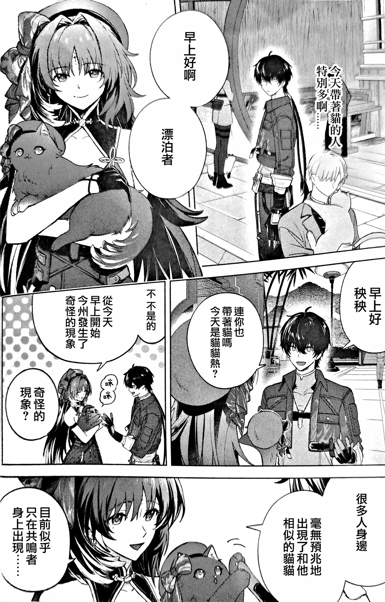 [SATO]Konjū Nyan Nyan Jihen​ 画像番号 2