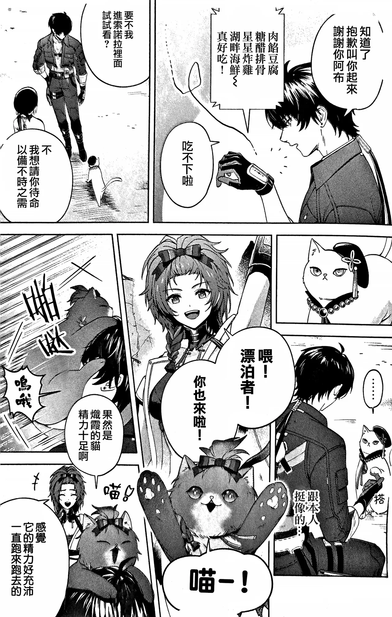 [SATO]Konjū Nyan Nyan Jihen​ 画像番号 7