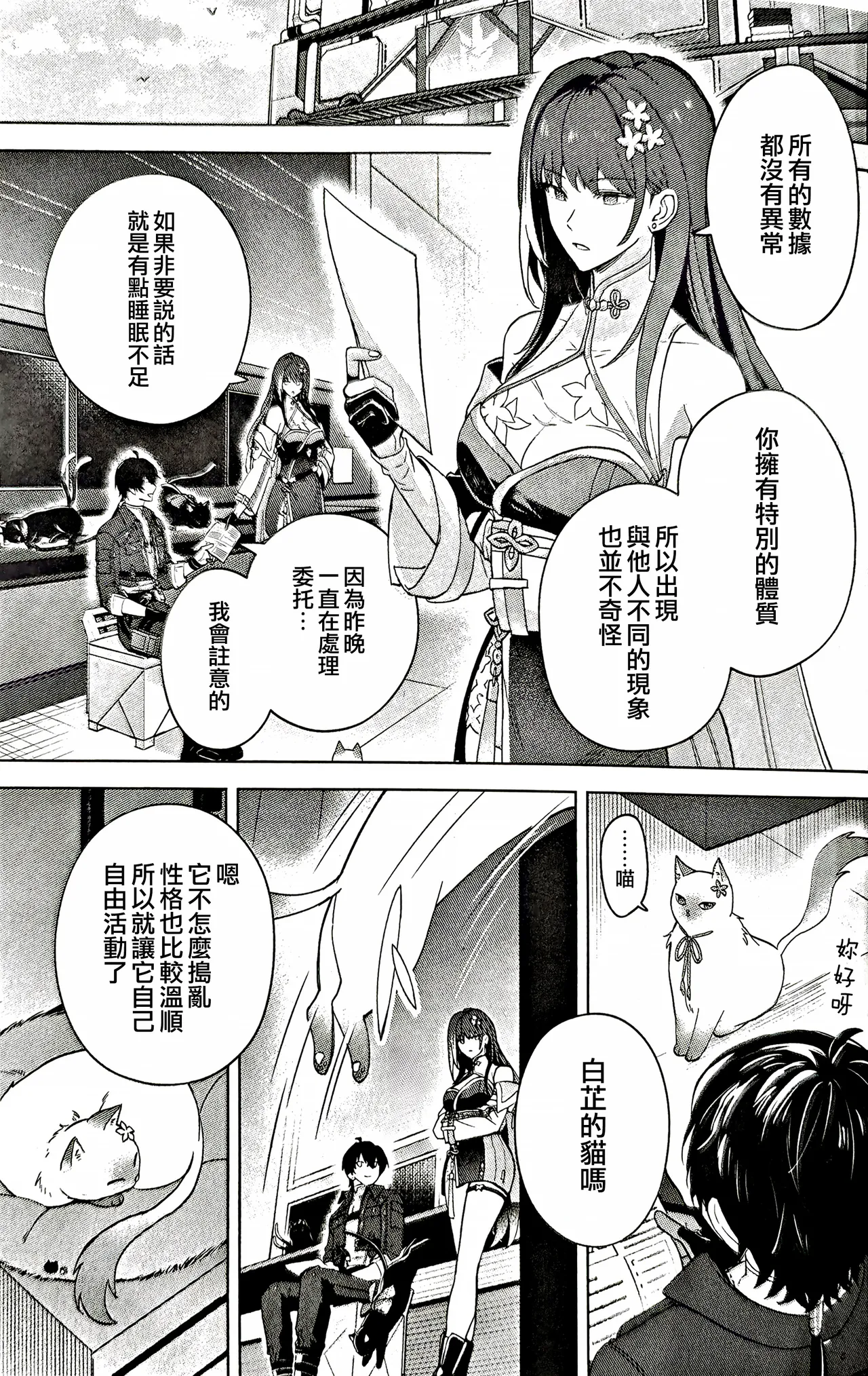 [SATO]Konjū Nyan Nyan Jihen​ 画像番号 9