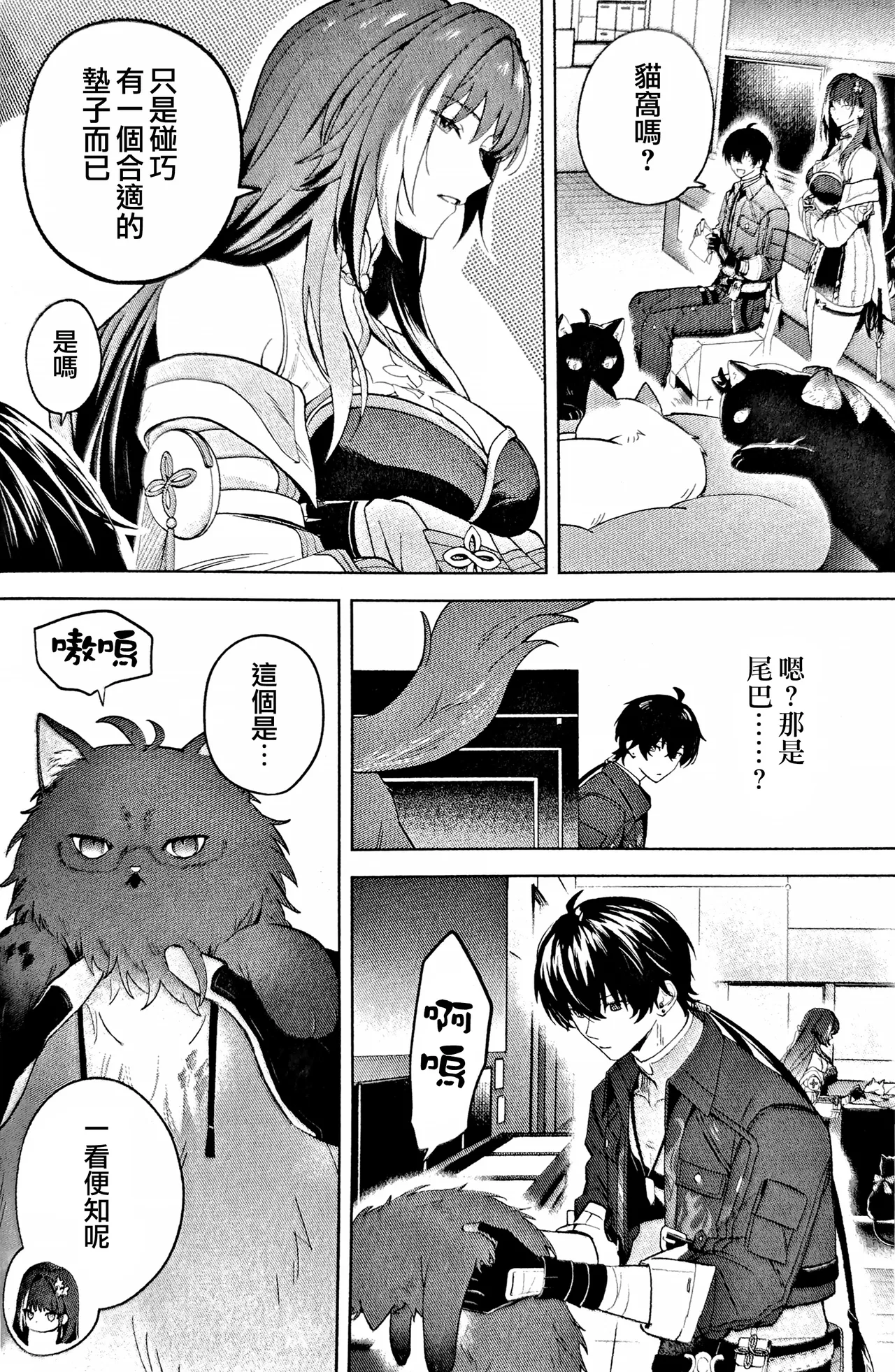 [SATO]Konjū Nyan Nyan Jihen​ 画像番号 10