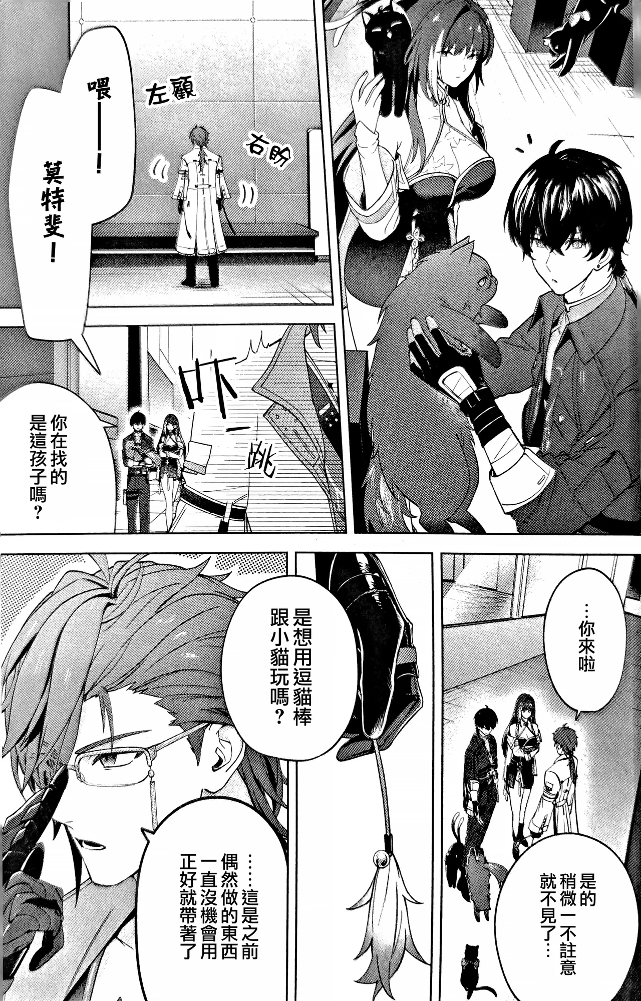 [SATO]Konjū Nyan Nyan Jihen​ 画像番号 11