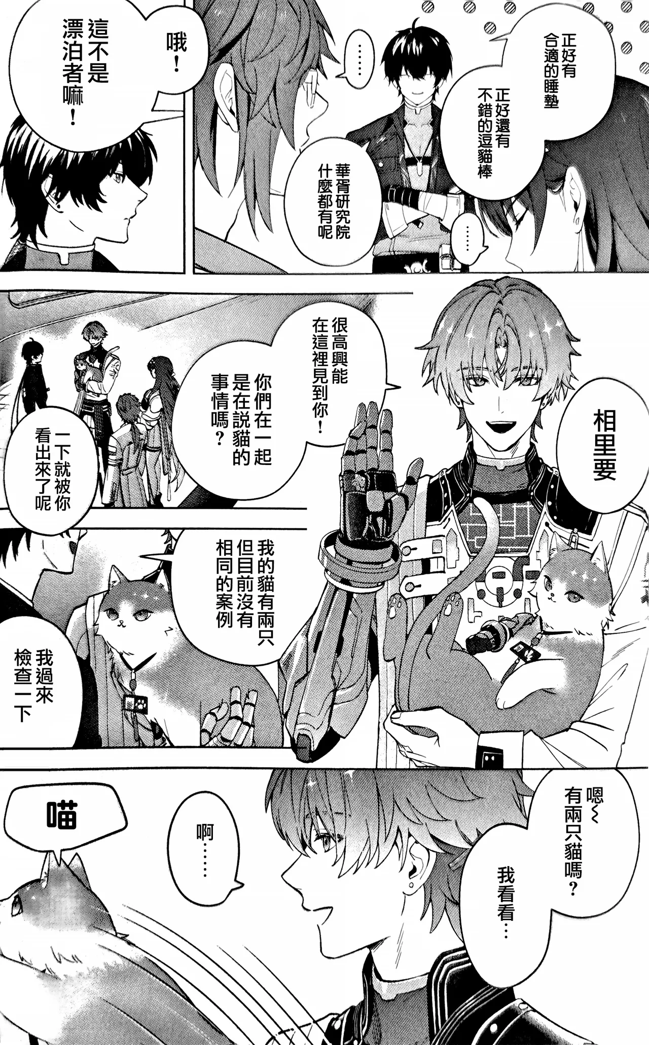 [SATO]Konjū Nyan Nyan Jihen​ 画像番号 12