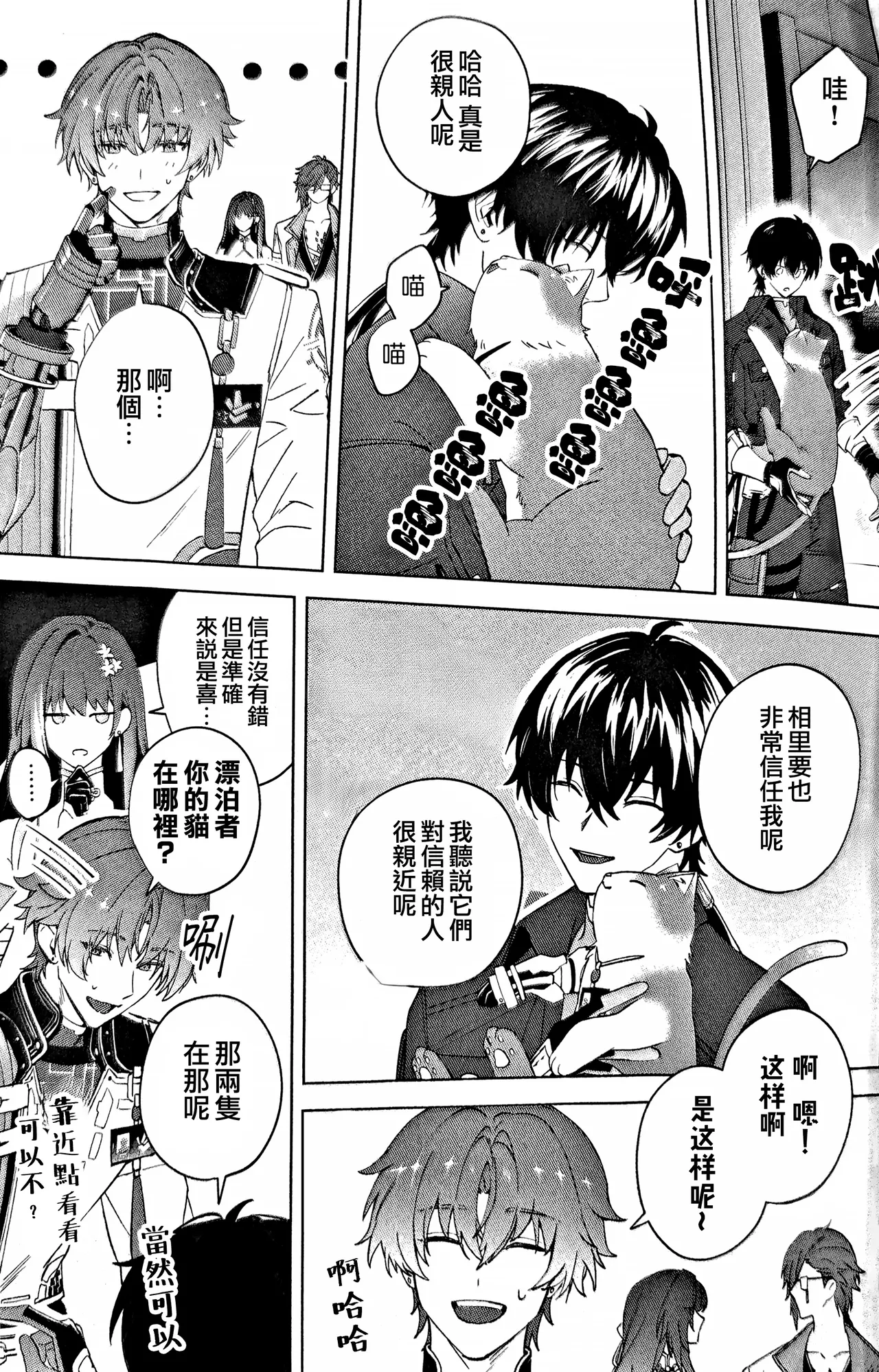 [SATO]Konjū Nyan Nyan Jihen​ 画像番号 13