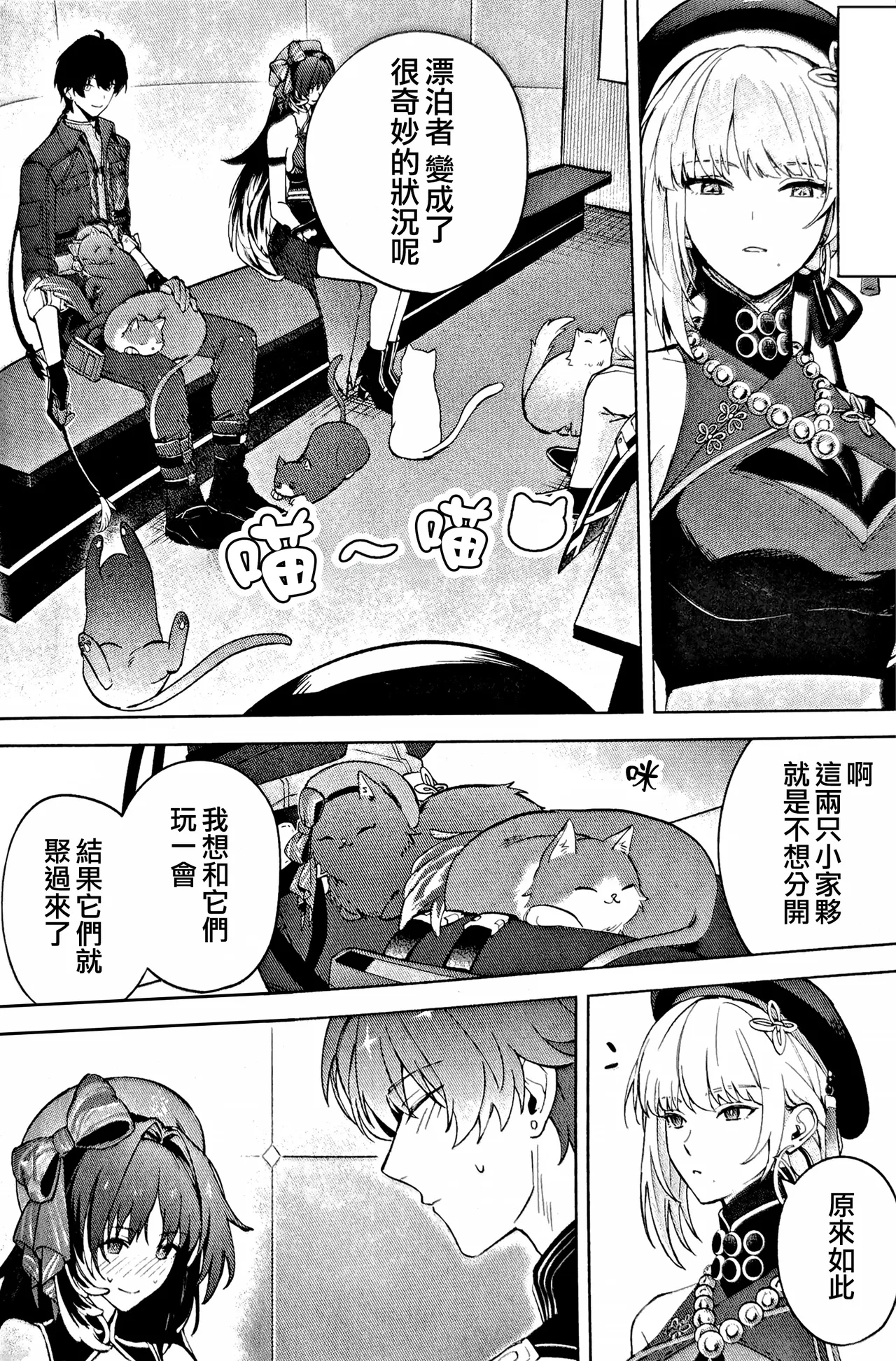 [SATO]Konjū Nyan Nyan Jihen​ 画像番号 14