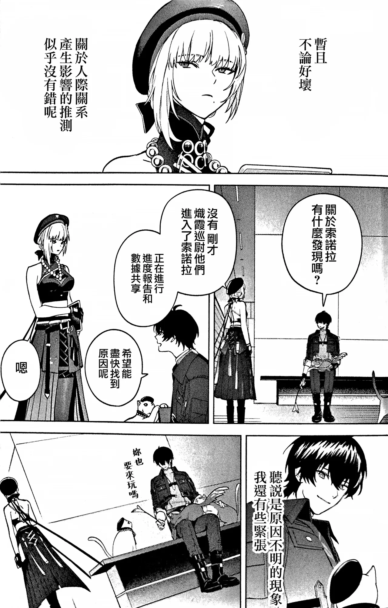 [SATO]Konjū Nyan Nyan Jihen​ 画像番号 15