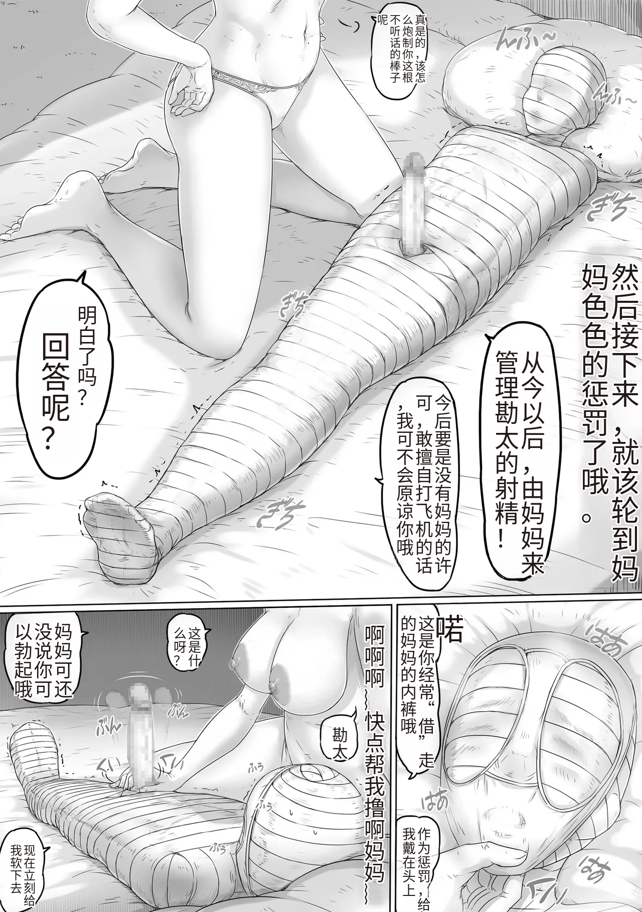 [Lemon Cake (Lemon Keiki)] Mama ni Nikki o Miraretara - If Mom sees my diary[流年个人机翻] 图片编号 45