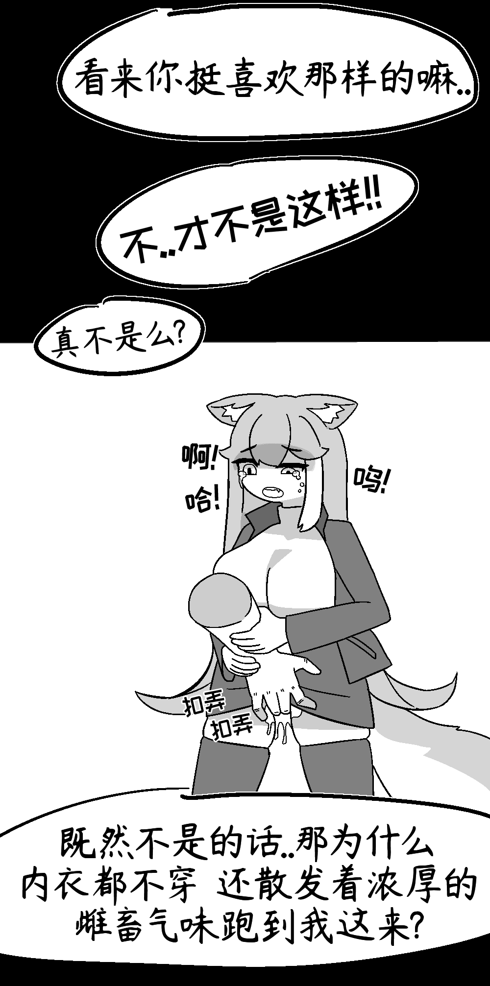 因为脑热所以狠狠把卢波草了一顿的小短篇[나한테왜그런거야][优小C个人机翻润色]【Trickcal Revive】(갑자기 개꼴려서 그리는 루포 개따먹는 만화) image number 7