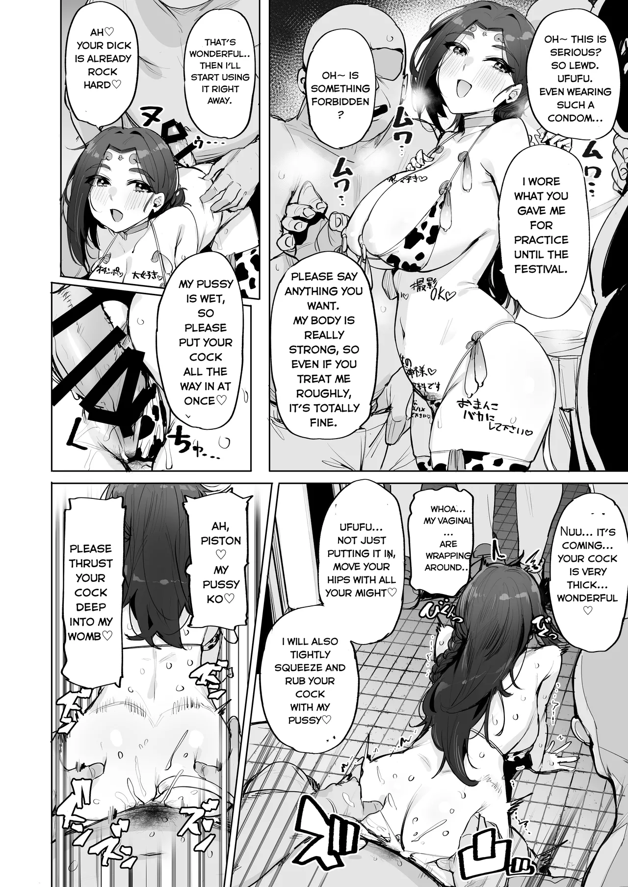 [wakamaker (wakamesan)] Oho Megami-sama 2! [English] image number 17