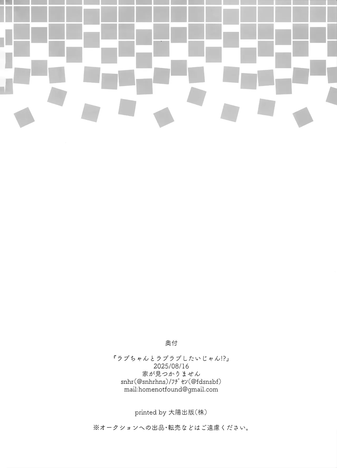 (C106) [Home Not Found (snhr, Fudisen)] Rabu-chan to Love Love Shitai jan!? | 라브 쨩과 꽁냥꽁냥하고 싶다고!? (Blue Archive) [Korean] numero di immagine  19