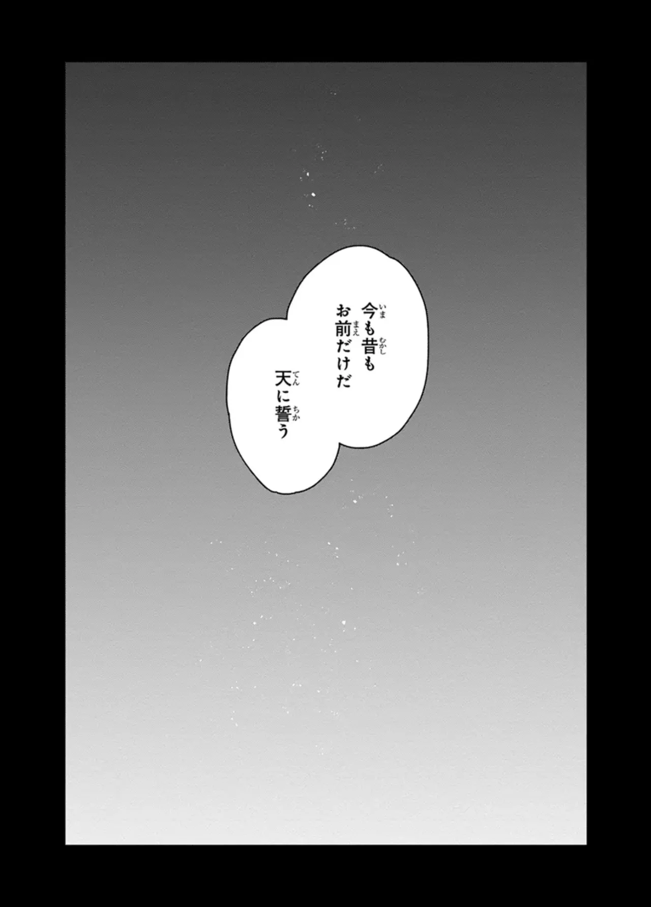 [ためこう] ララの結婚 ep.31【単行本7巻収録 単話版】【電子限定・18禁】 imagen número 3