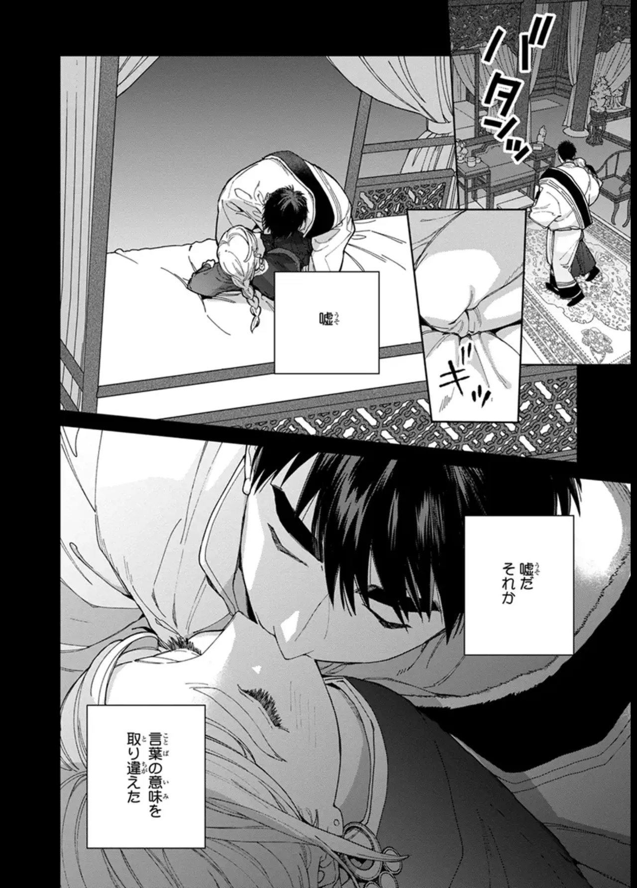 [ためこう] ララの結婚 ep.31【単行本7巻収録 単話版】【電子限定・18禁】 imagen número 4