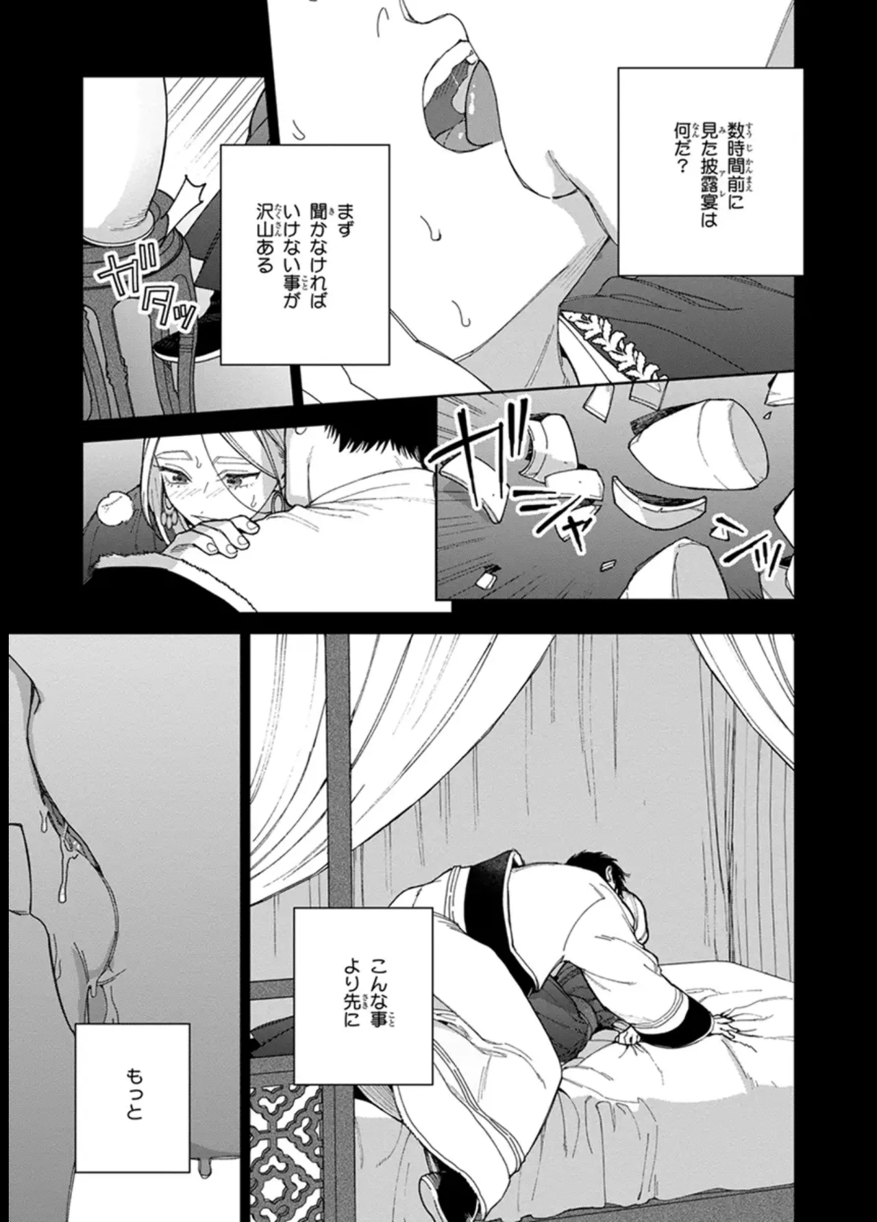 [ためこう] ララの結婚 ep.31【単行本7巻収録 単話版】【電子限定・18禁】 imagen número 5