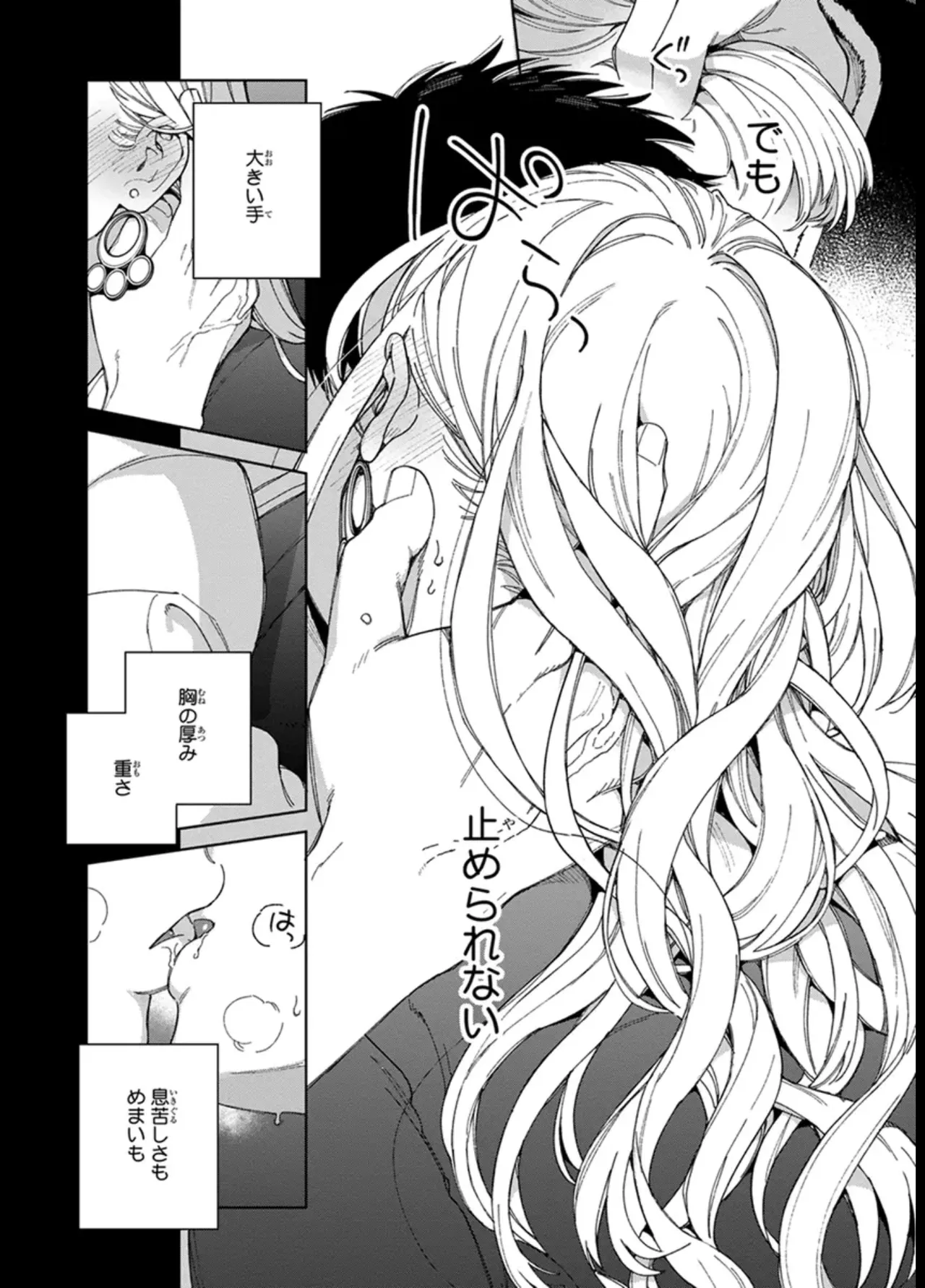 [ためこう] ララの結婚 ep.31【単行本7巻収録 単話版】【電子限定・18禁】 imagen número 6