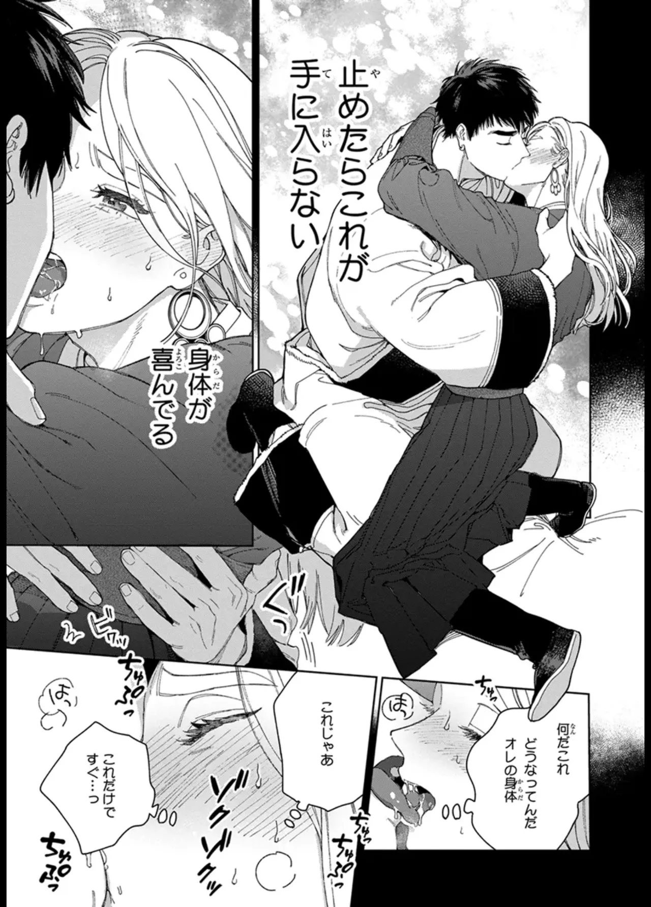 [ためこう] ララの結婚 ep.31【単行本7巻収録 単話版】【電子限定・18禁】 imagen número 7