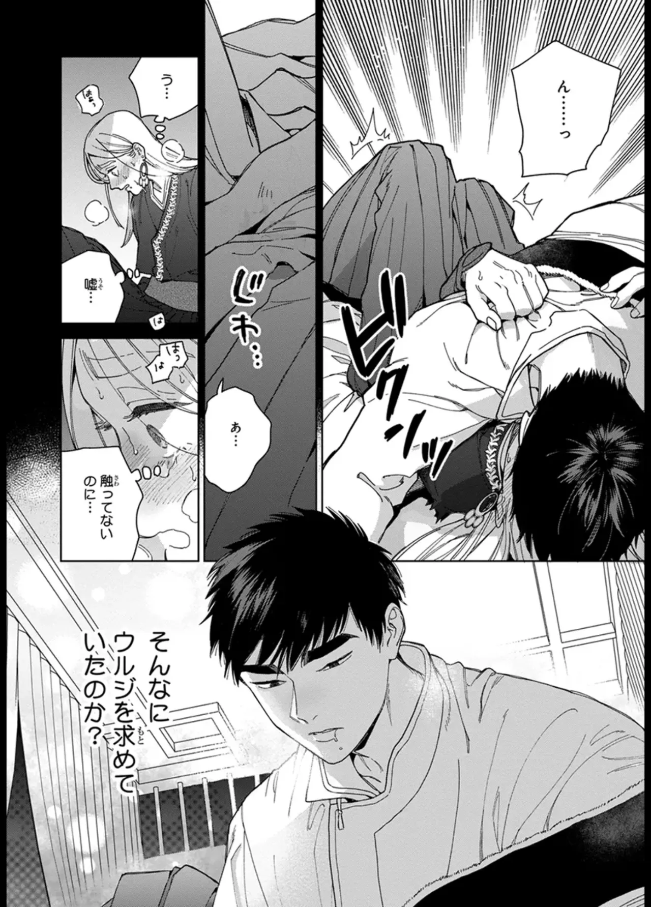 [ためこう] ララの結婚 ep.31【単行本7巻収録 単話版】【電子限定・18禁】 imagen número 8