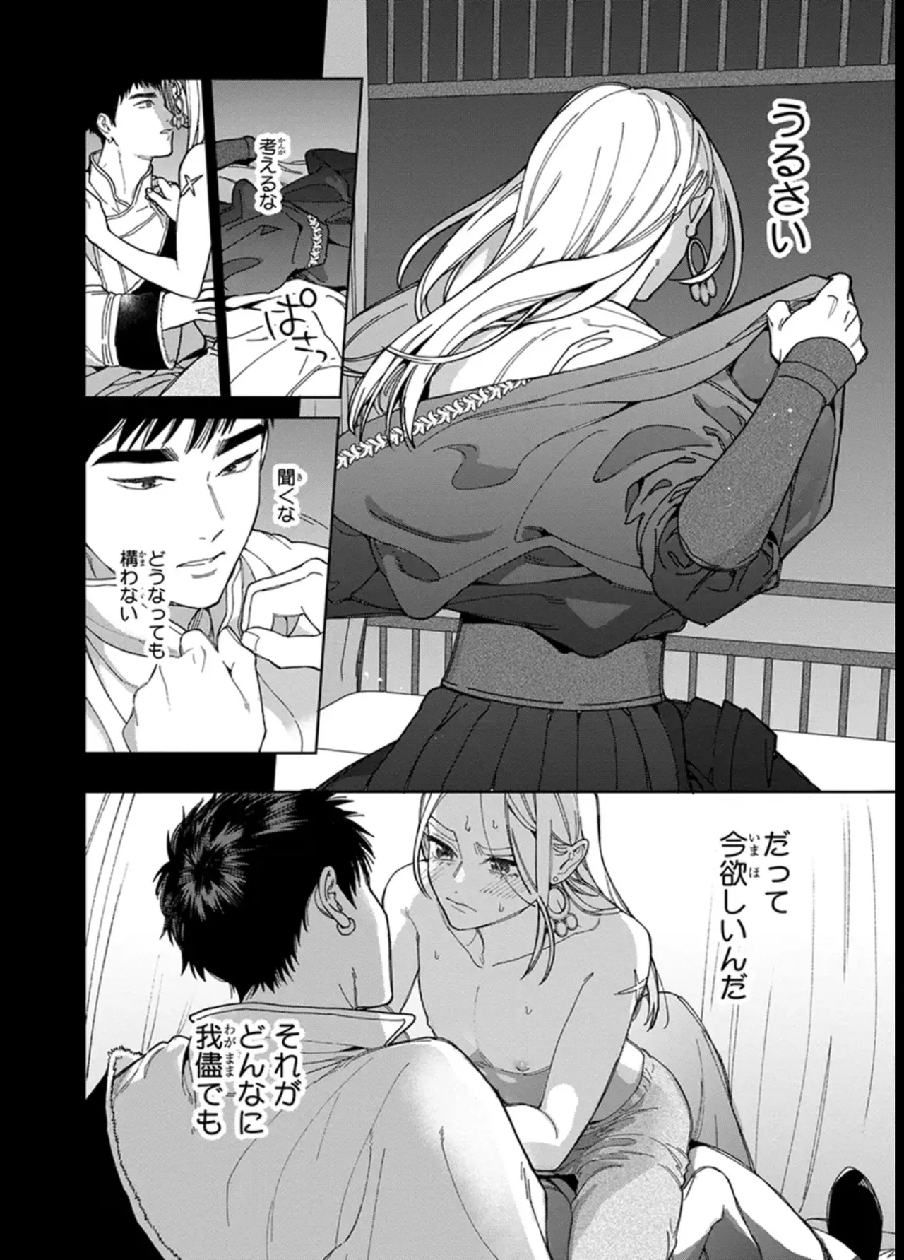 [ためこう] ララの結婚 ep.31【単行本7巻収録 単話版】【電子限定・18禁】 imagen número 10