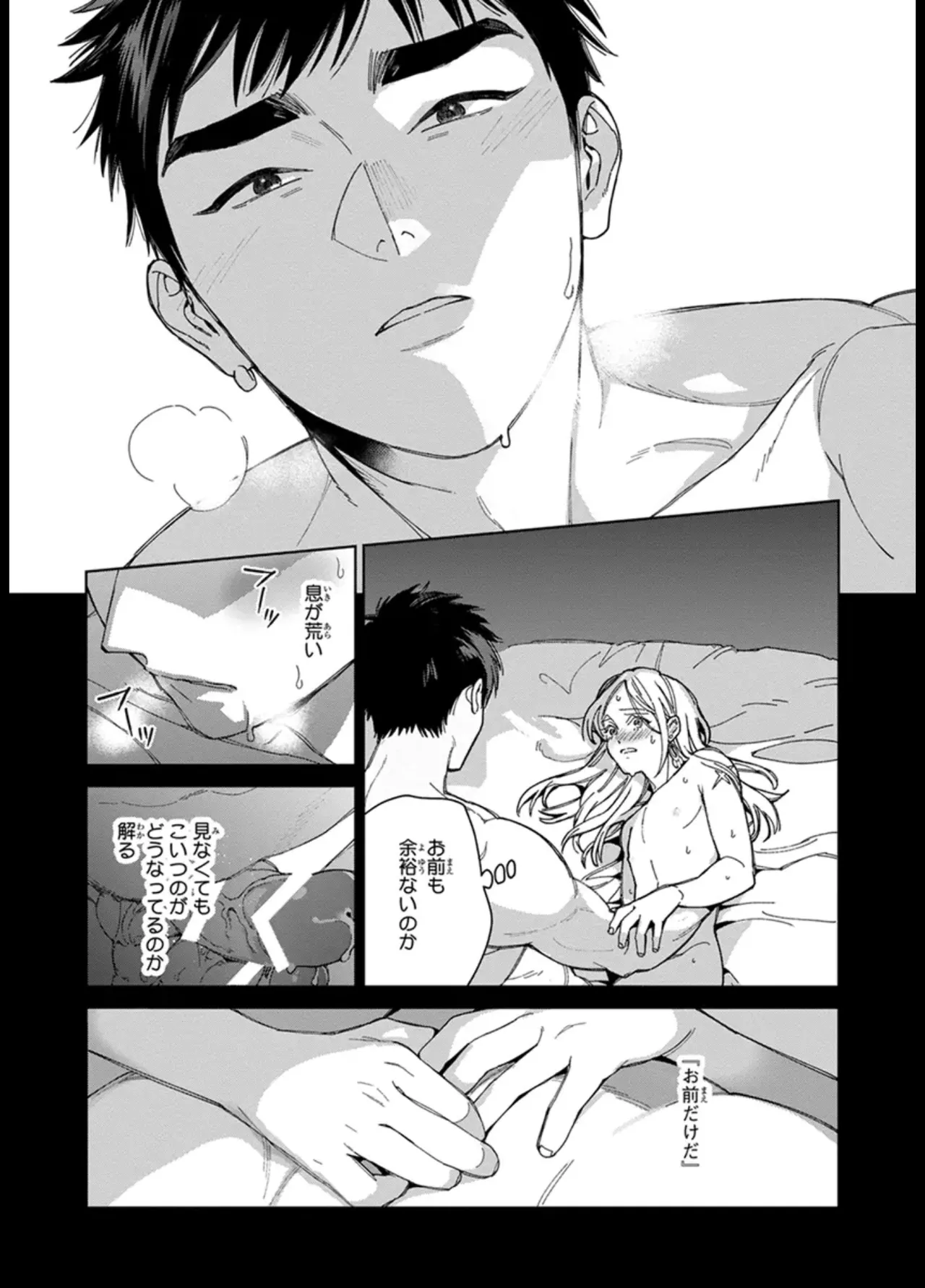 [ためこう] ララの結婚 ep.31【単行本7巻収録 単話版】【電子限定・18禁】 imagen número 16