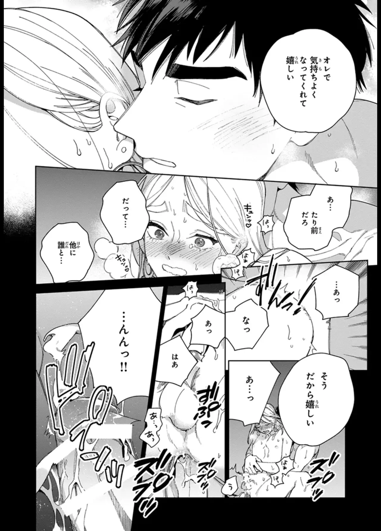 [ためこう] ララの結婚 ep.31【単行本7巻収録 単話版】【電子限定・18禁】 imagen número 20