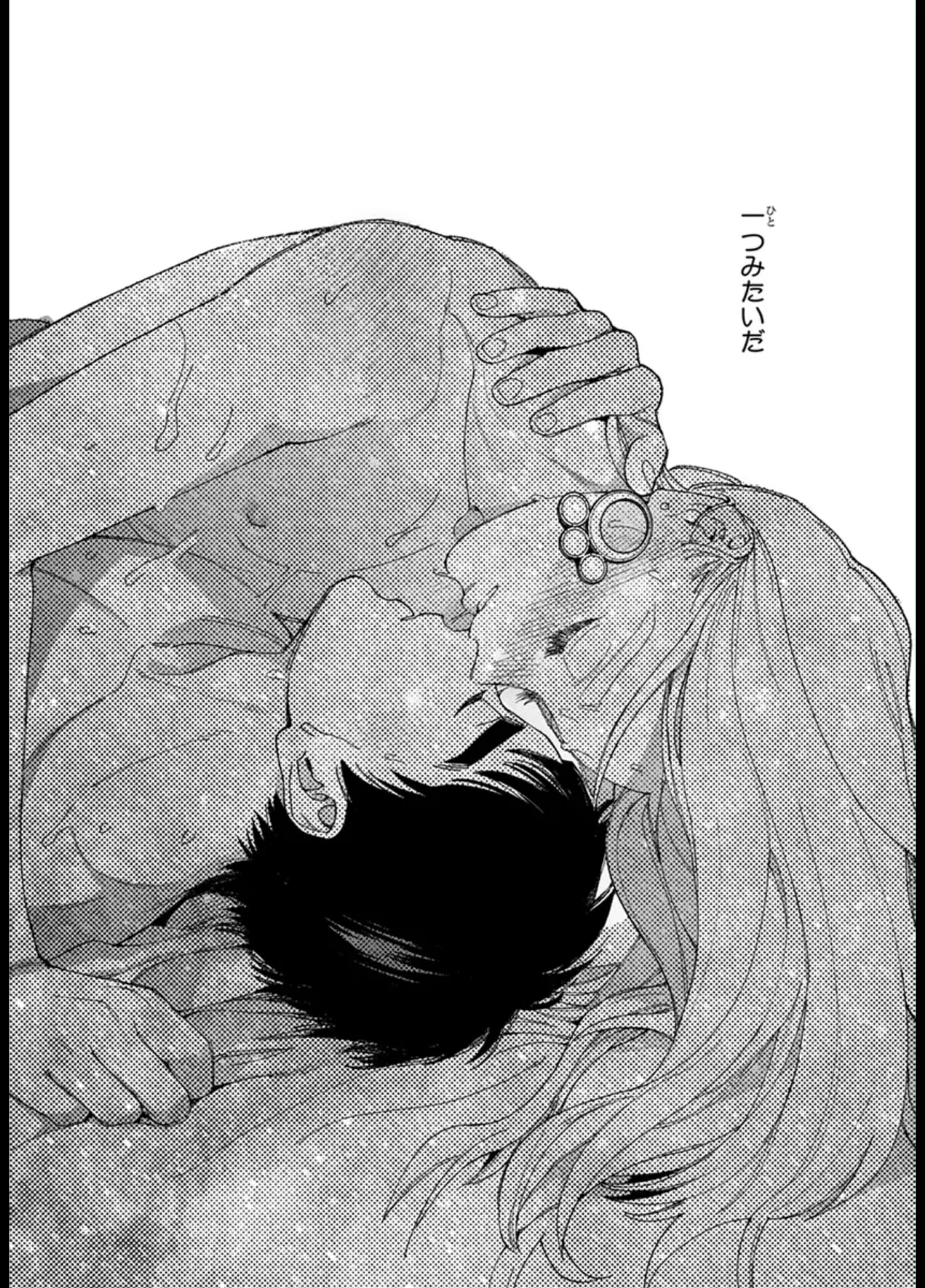 [ためこう] ララの結婚 ep.31【単行本7巻収録 単話版】【電子限定・18禁】 imagen número 26