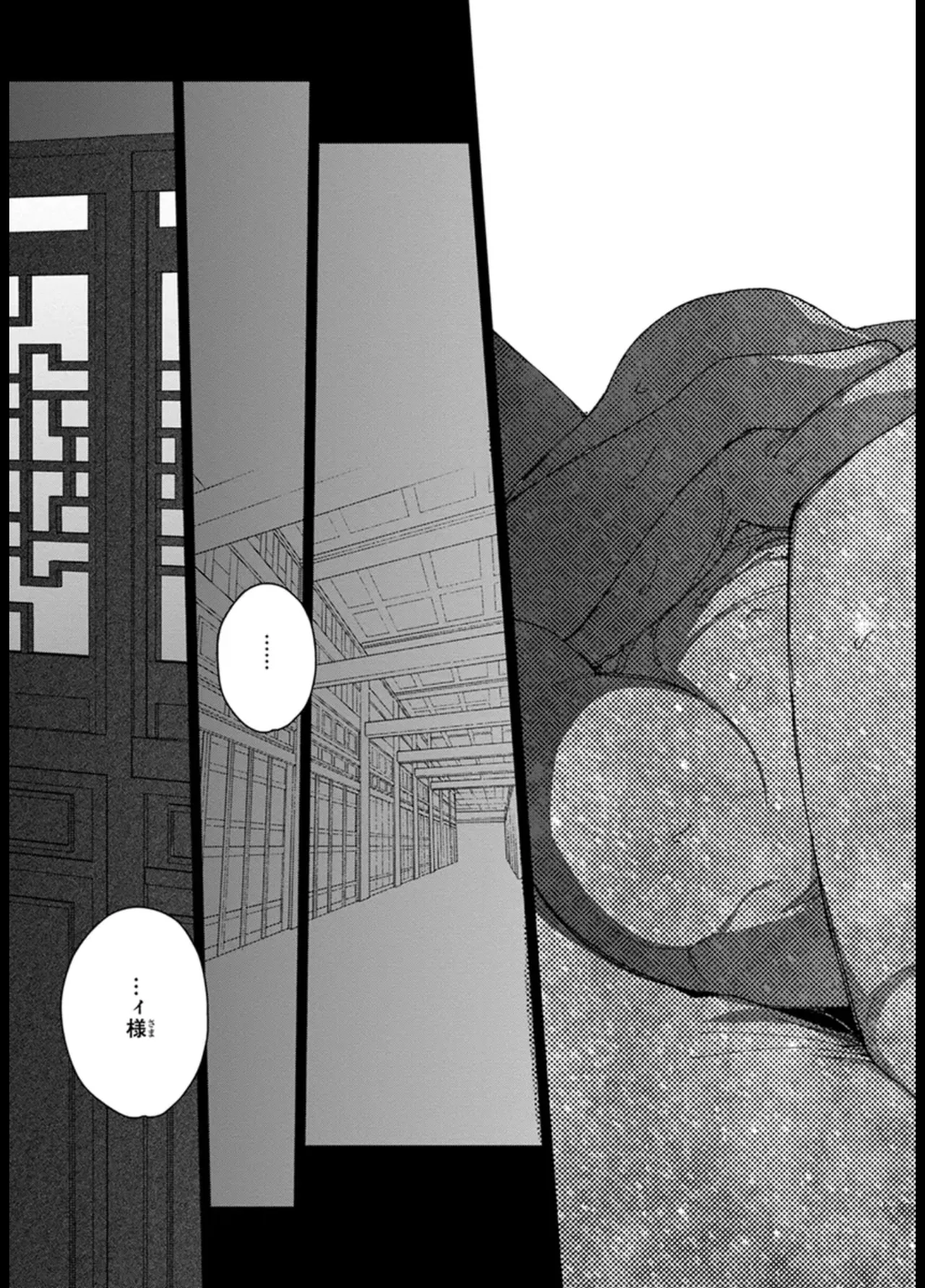 [ためこう] ララの結婚 ep.31【単行本7巻収録 単話版】【電子限定・18禁】 imagen número 27