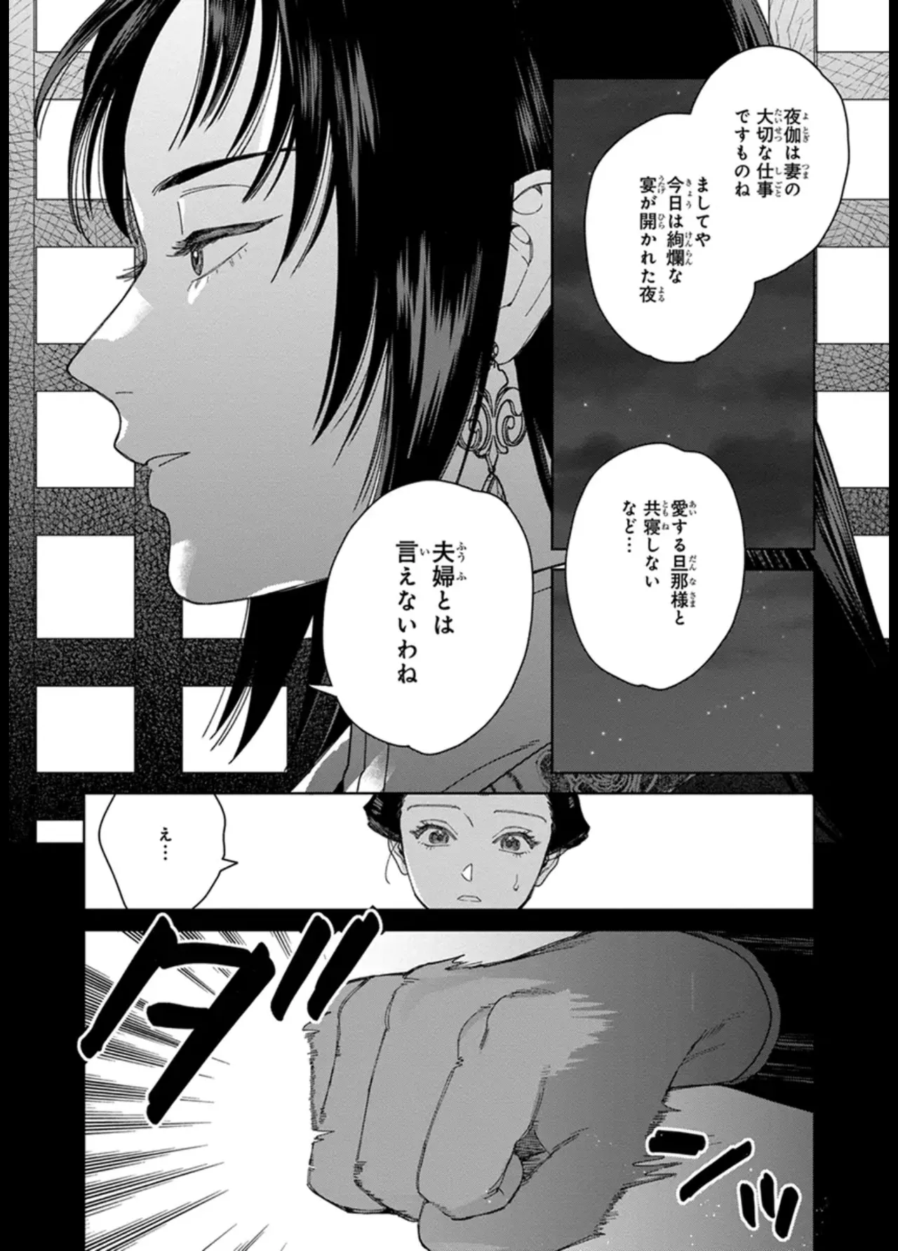 [ためこう] ララの結婚 ep.31【単行本7巻収録 単話版】【電子限定・18禁】 imagen número 29