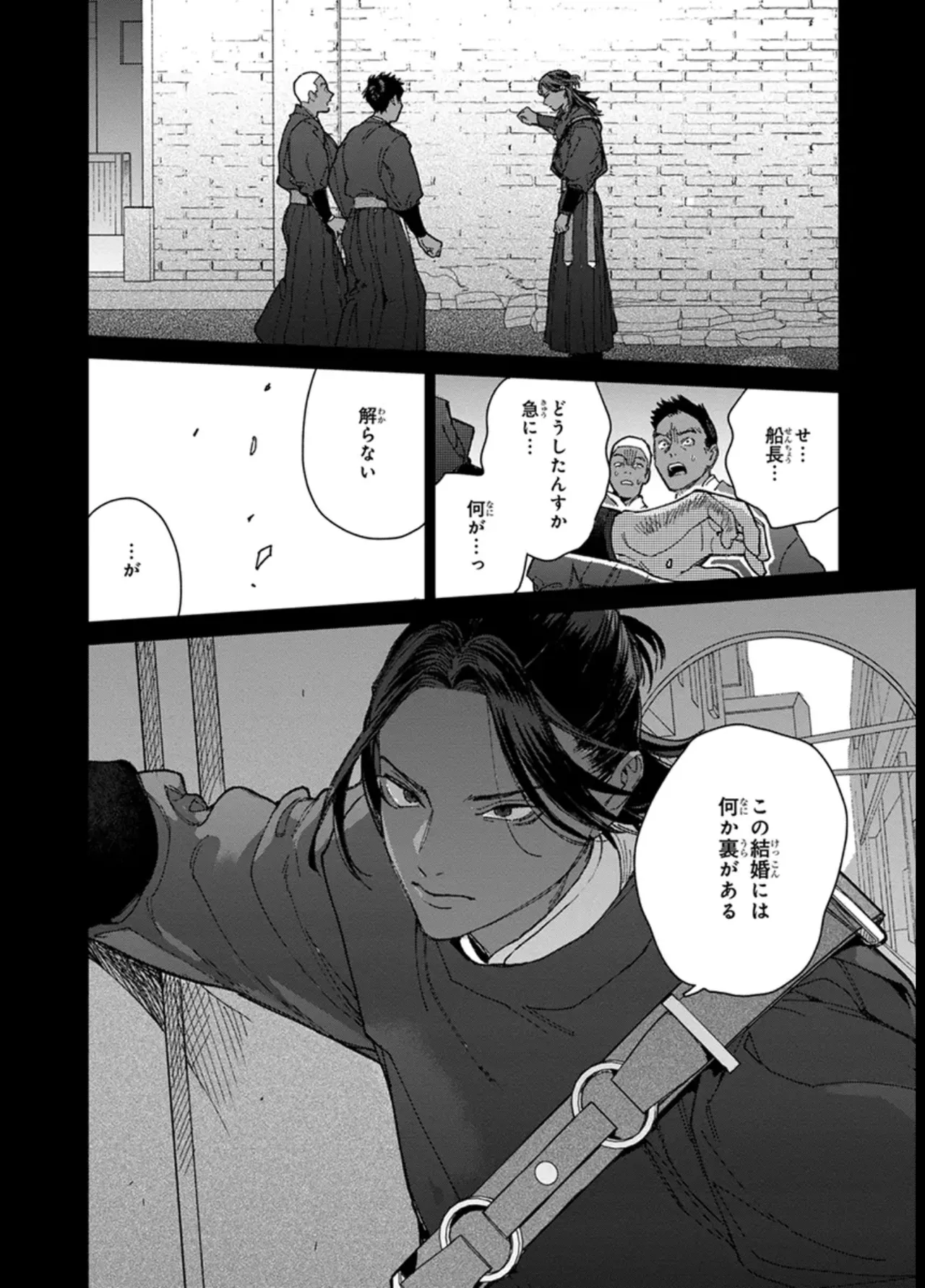 [ためこう] ララの結婚 ep.31【単行本7巻収録 単話版】【電子限定・18禁】 imagen número 30