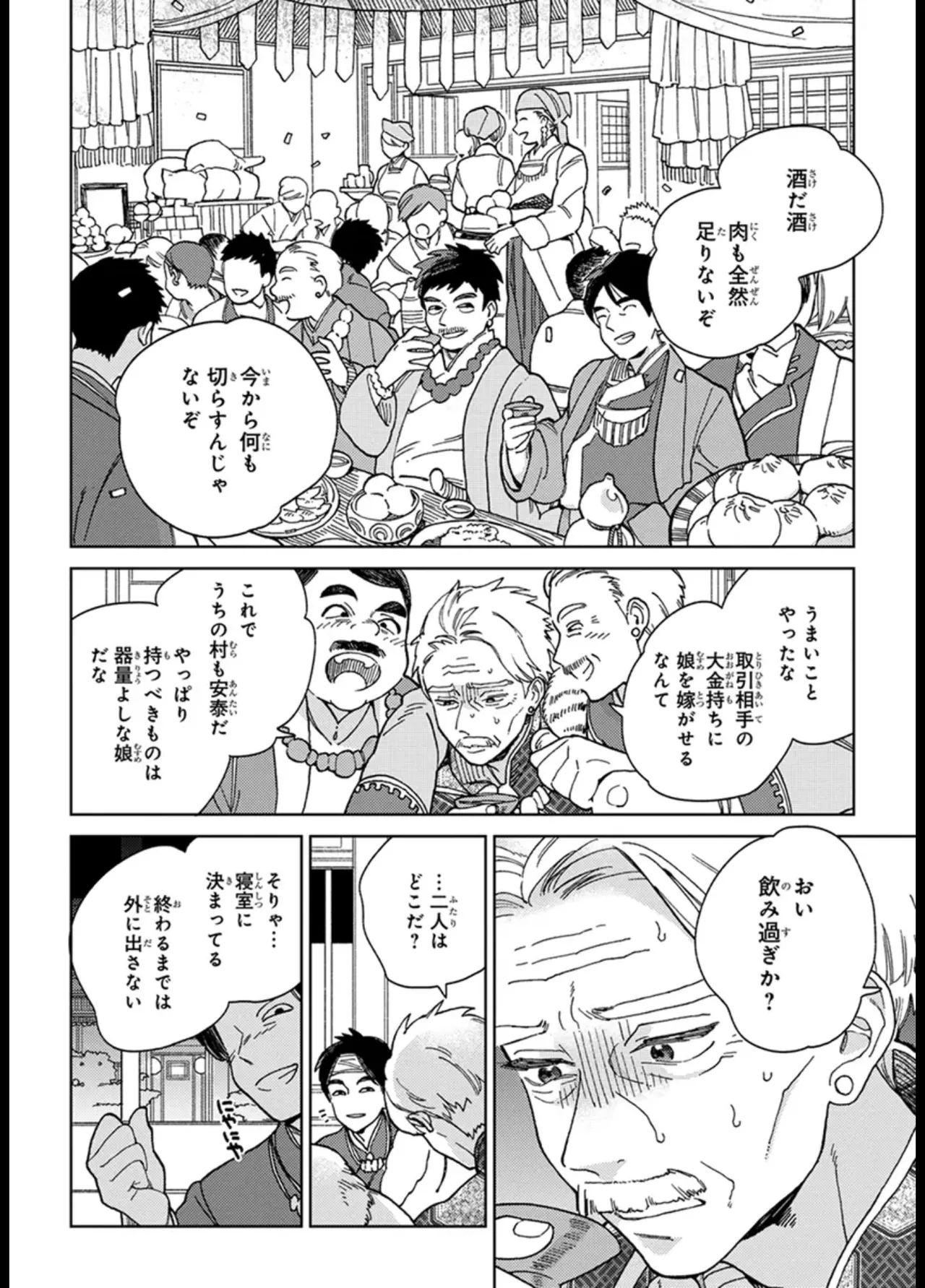 [ためこう] ララの結婚 ep.1【単行本1巻収録 単話版】【電子限定・18禁】 numero di immagine  4