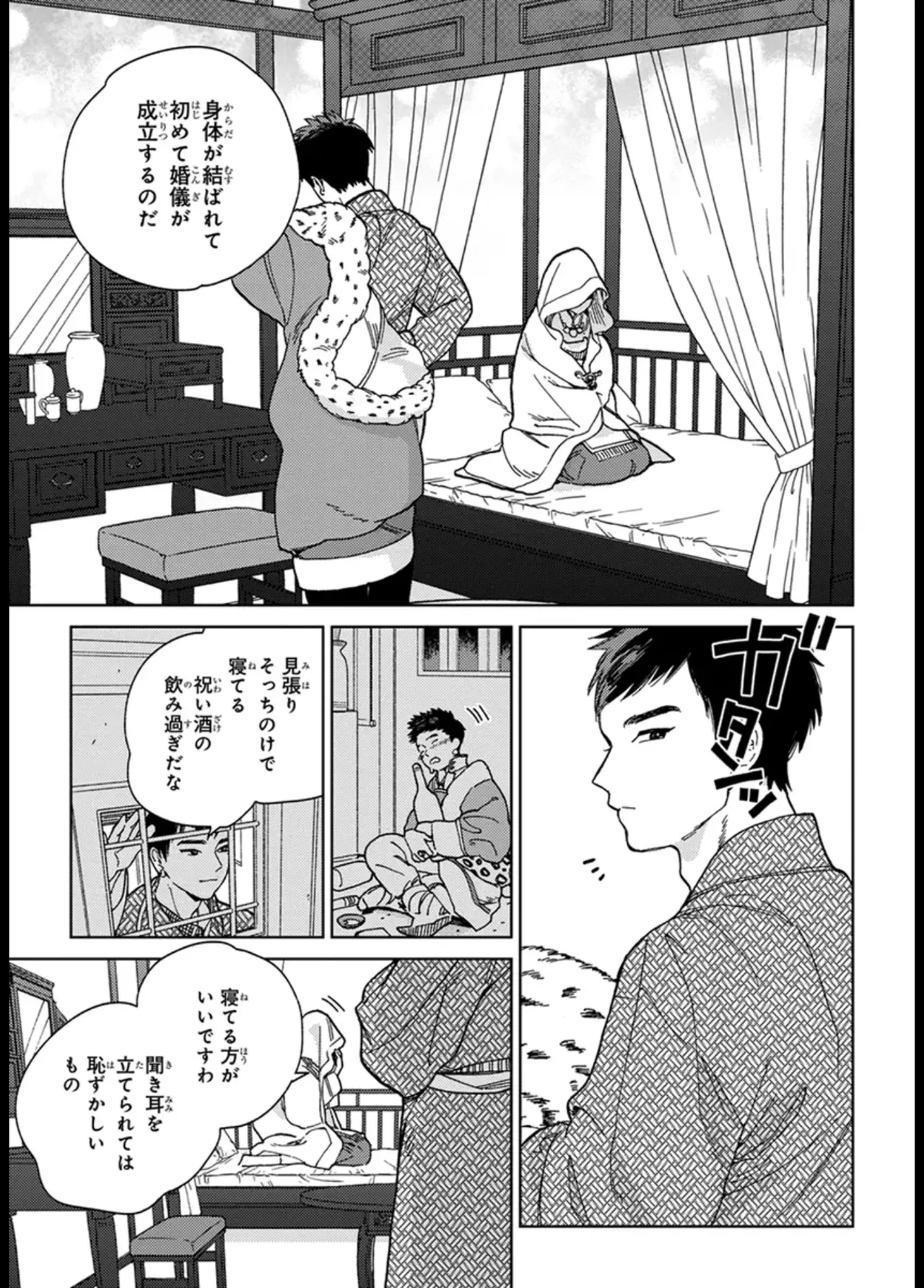 [ためこう] ララの結婚 ep.1【単行本1巻収録 単話版】【電子限定・18禁】 numero di immagine  5