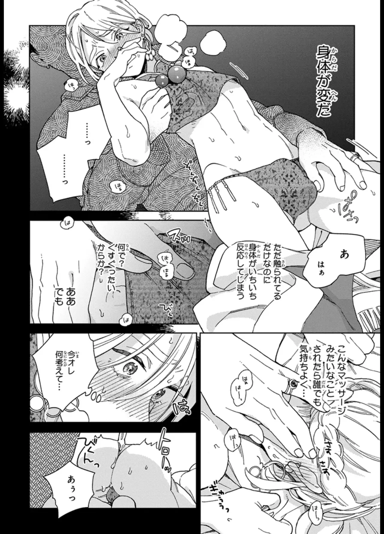 [ためこう] ララの結婚 ep.1【単行本1巻収録 単話版】【電子限定・18禁】 numero di immagine  14