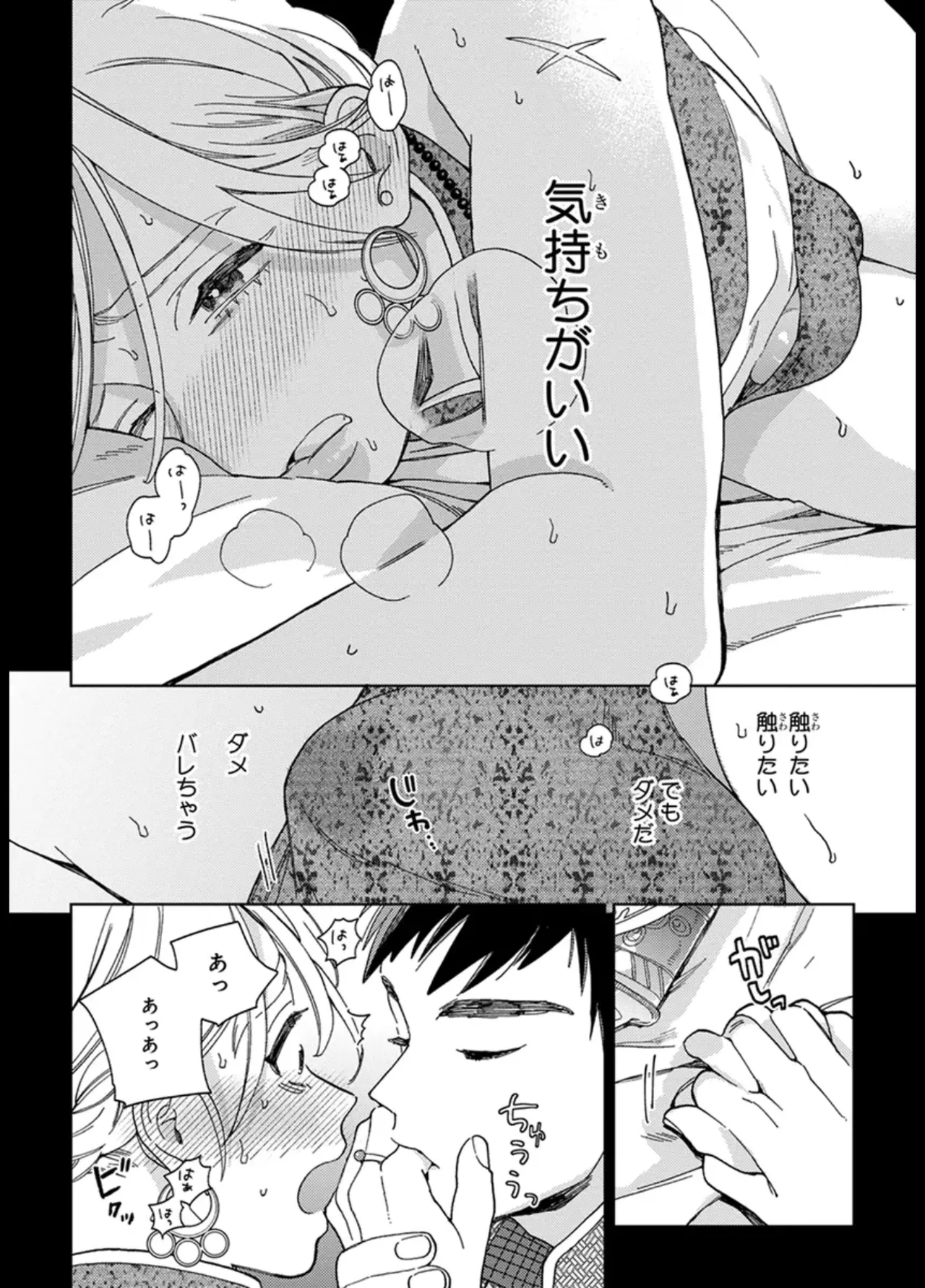 [ためこう] ララの結婚 ep.1【単行本1巻収録 単話版】【電子限定・18禁】 numero di immagine  18