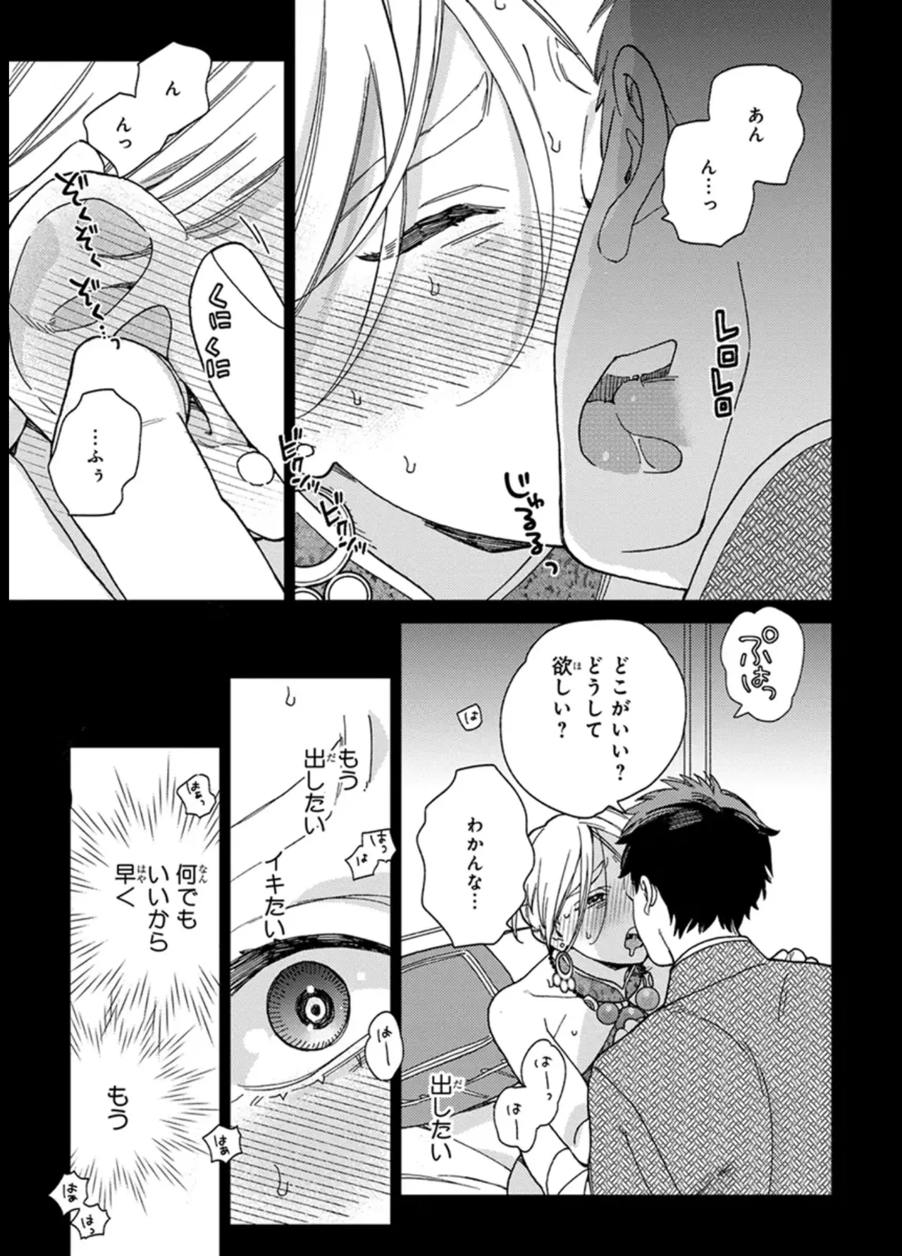 [ためこう] ララの結婚 ep.1【単行本1巻収録 単話版】【電子限定・18禁】 numero di immagine  19