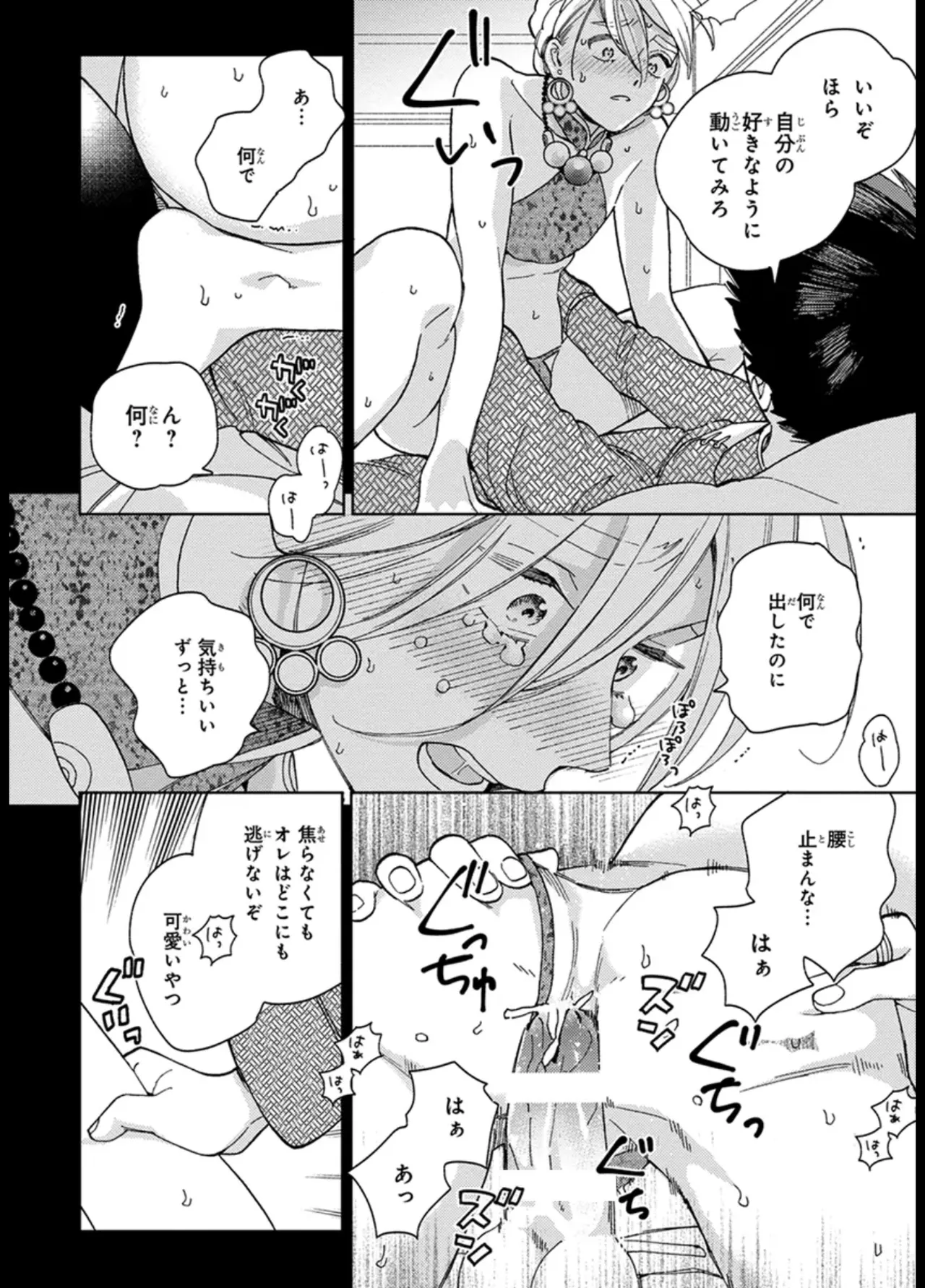 [ためこう] ララの結婚 ep.1【単行本1巻収録 単話版】【電子限定・18禁】 numero di immagine  22