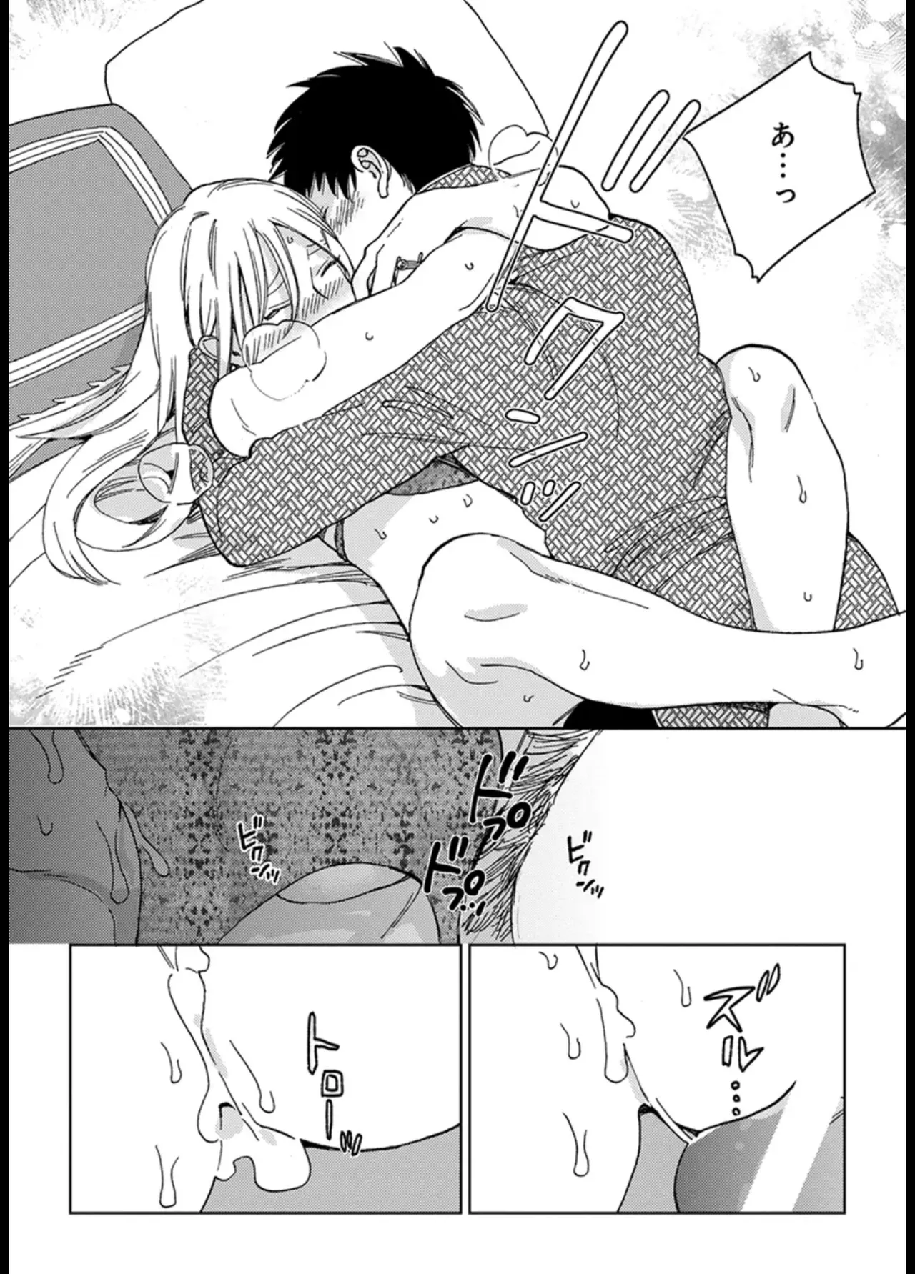 [ためこう] ララの結婚 ep.1【単行本1巻収録 単話版】【電子限定・18禁】 numero di immagine  26