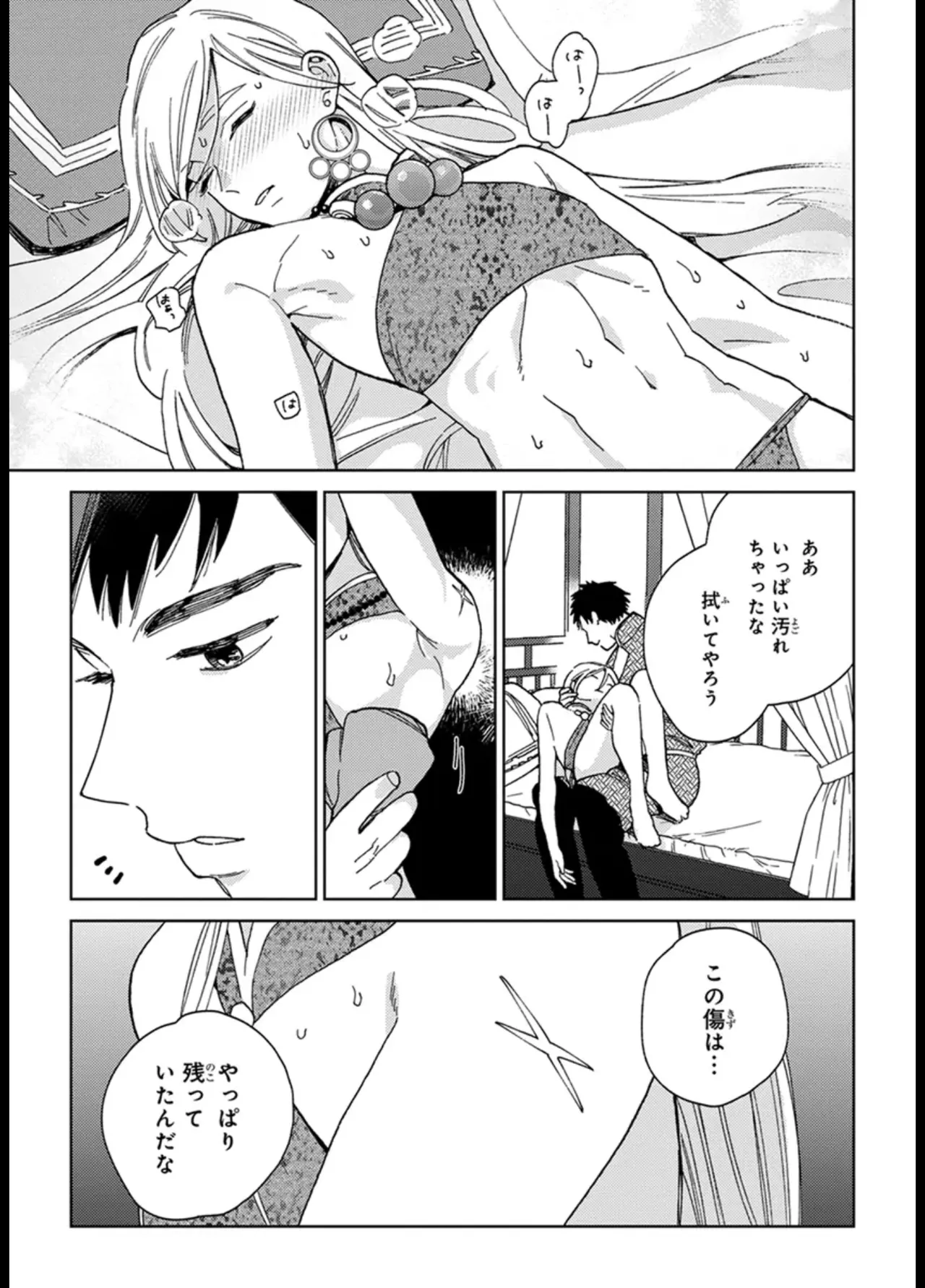 [ためこう] ララの結婚 ep.1【単行本1巻収録 単話版】【電子限定・18禁】 numero di immagine  27