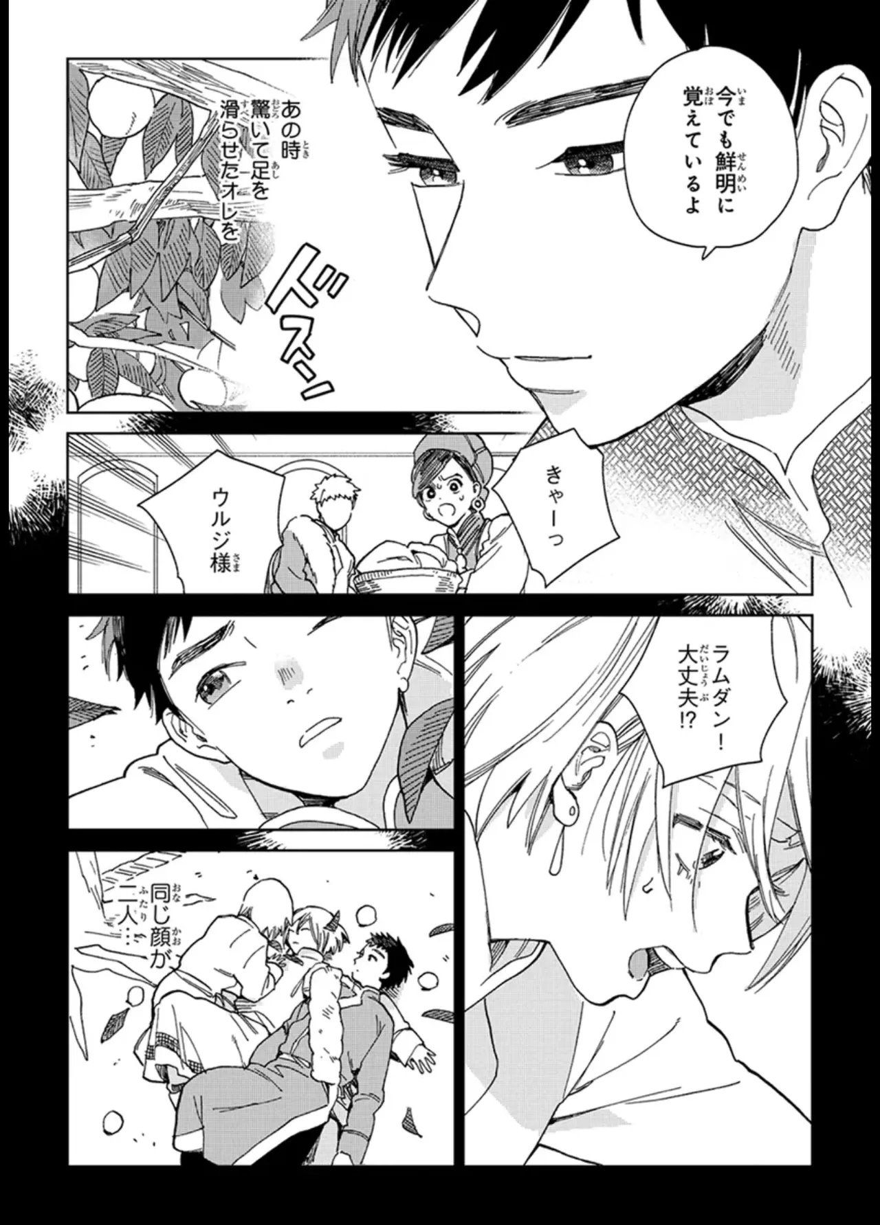 [ためこう] ララの結婚 ep.1【単行本1巻収録 単話版】【電子限定・18禁】 numero di immagine  28