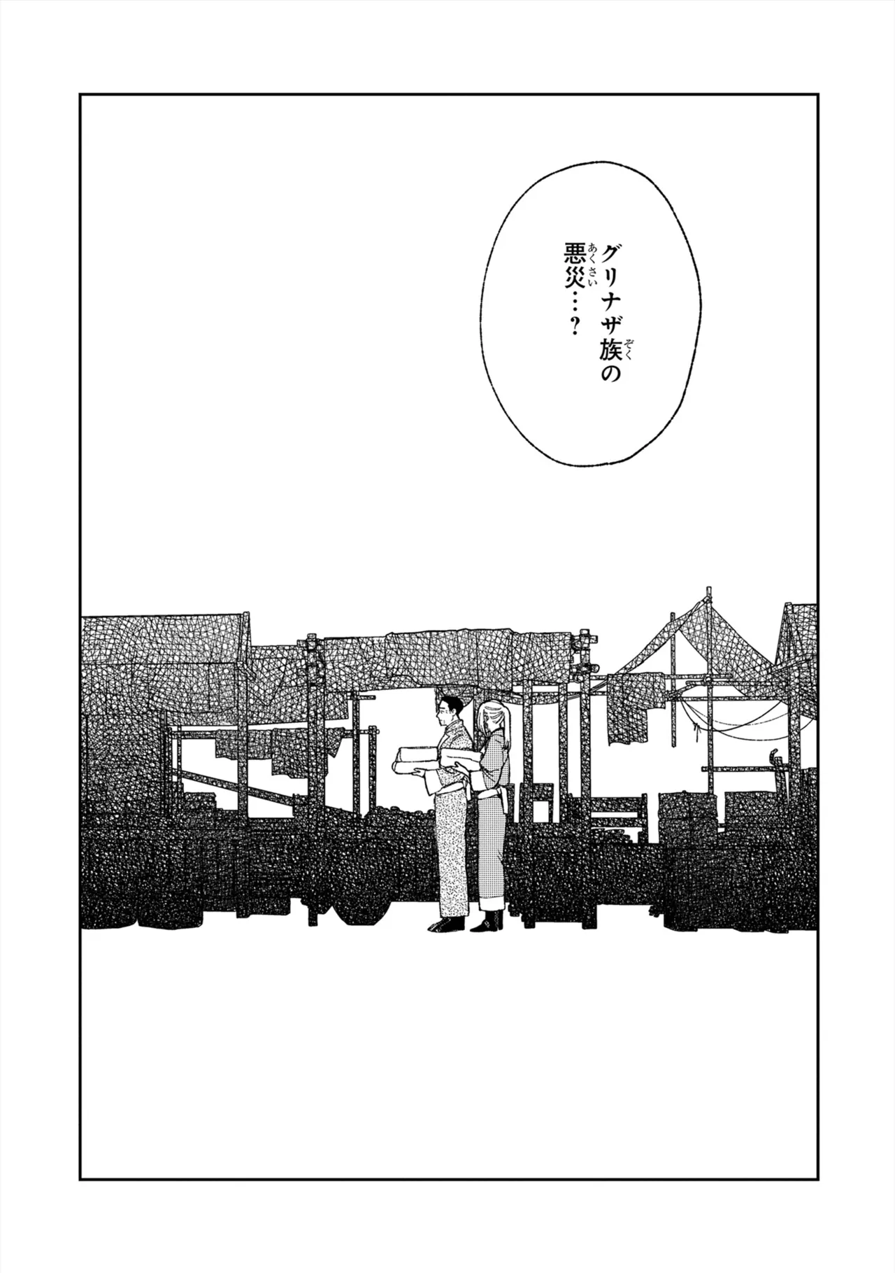 [ためこう] ララの結婚 ep.39【単行本8巻収録 単話版】【電子限定・18禁】 이미지 번호 3