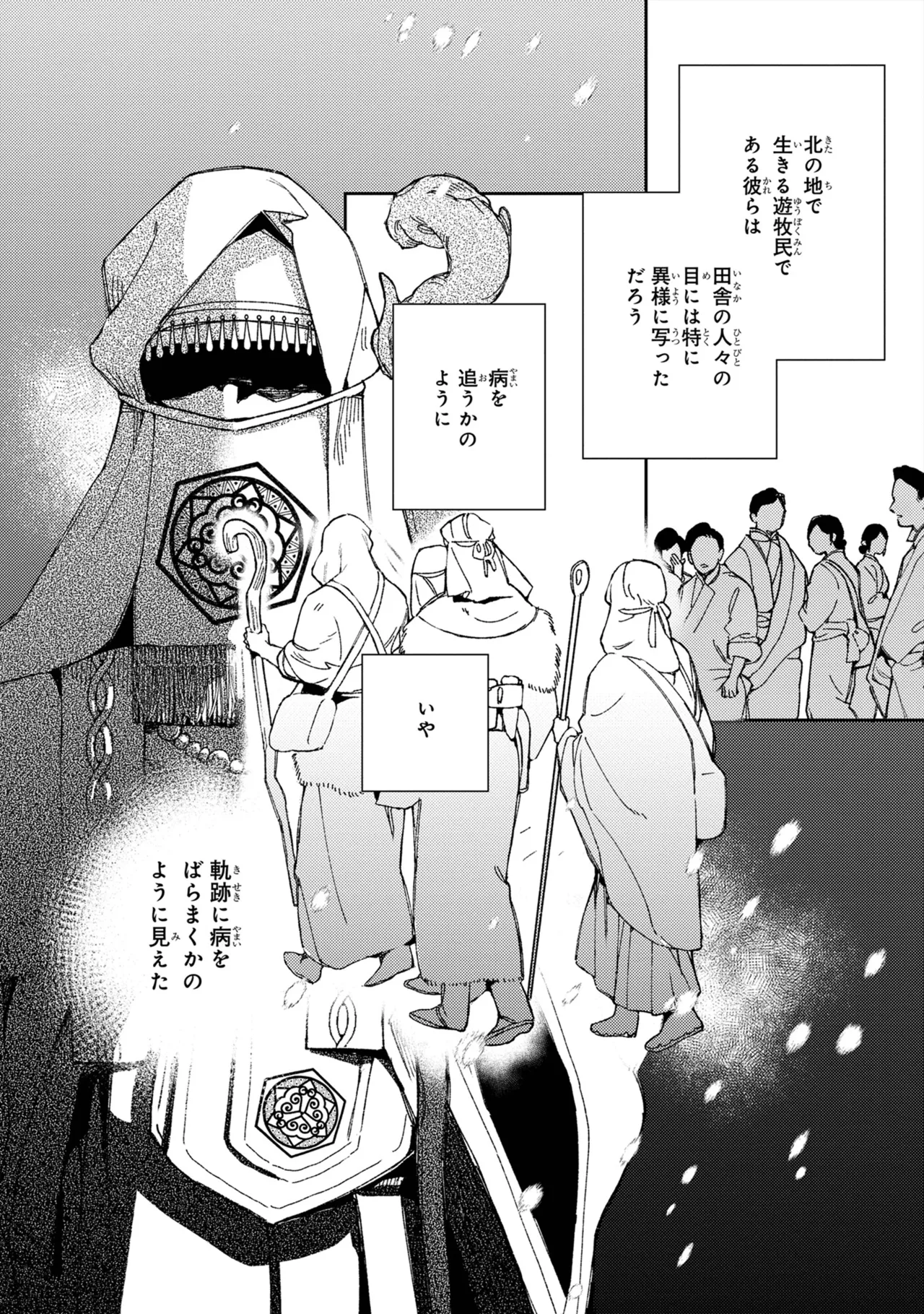 [ためこう] ララの結婚 ep.39【単行本8巻収録 単話版】【電子限定・18禁】 이미지 번호 6