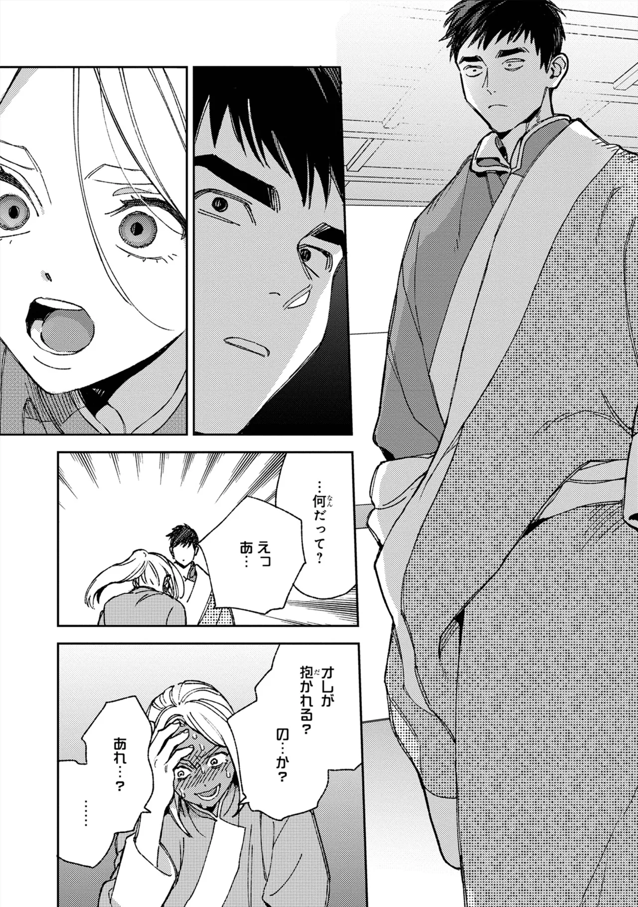 [ためこう] ララの結婚 ep.39【単行本8巻収録 単話版】【電子限定・18禁】 이미지 번호 21