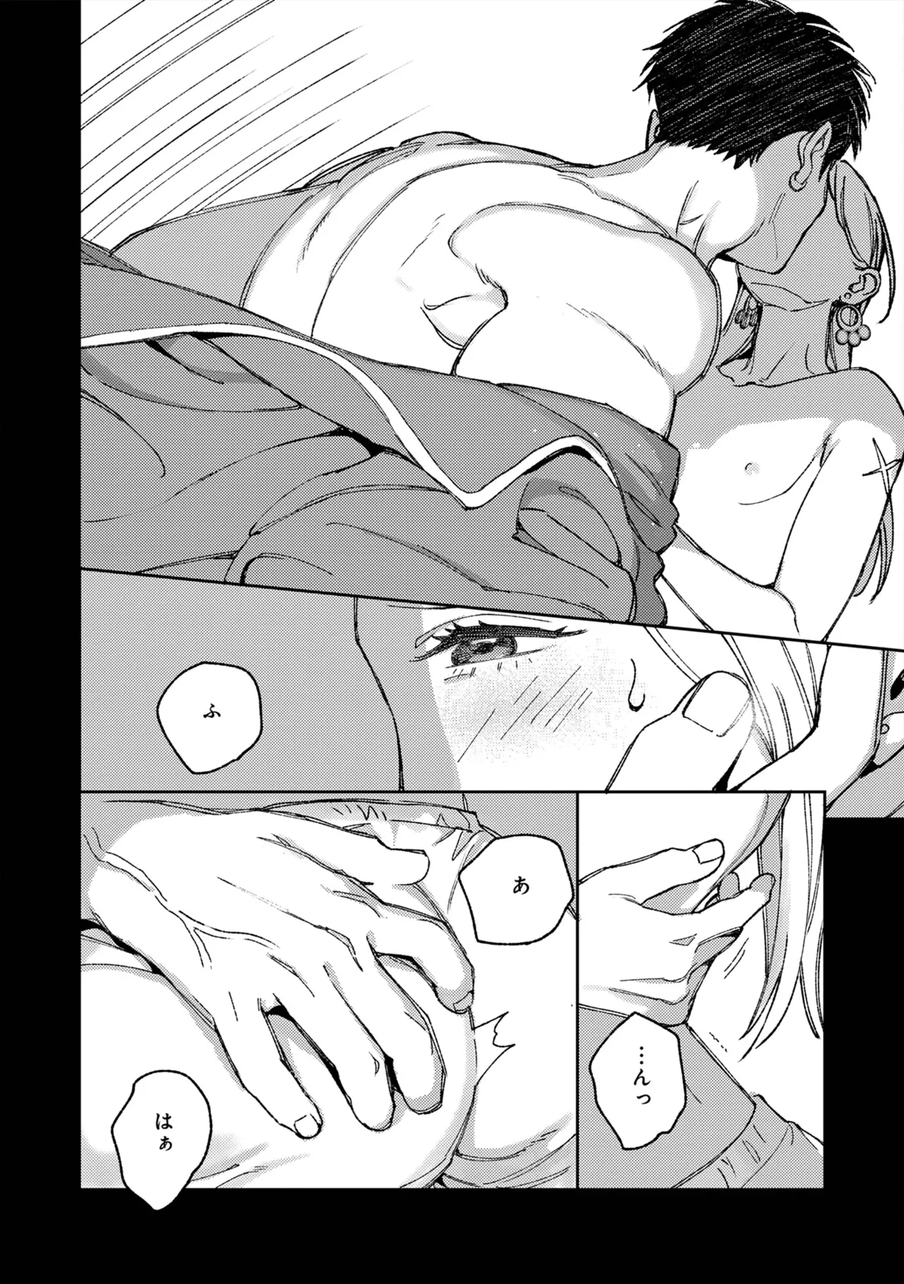 [ためこう] ララの結婚 ep.39【単行本8巻収録 単話版】【電子限定・18禁】 이미지 번호 24