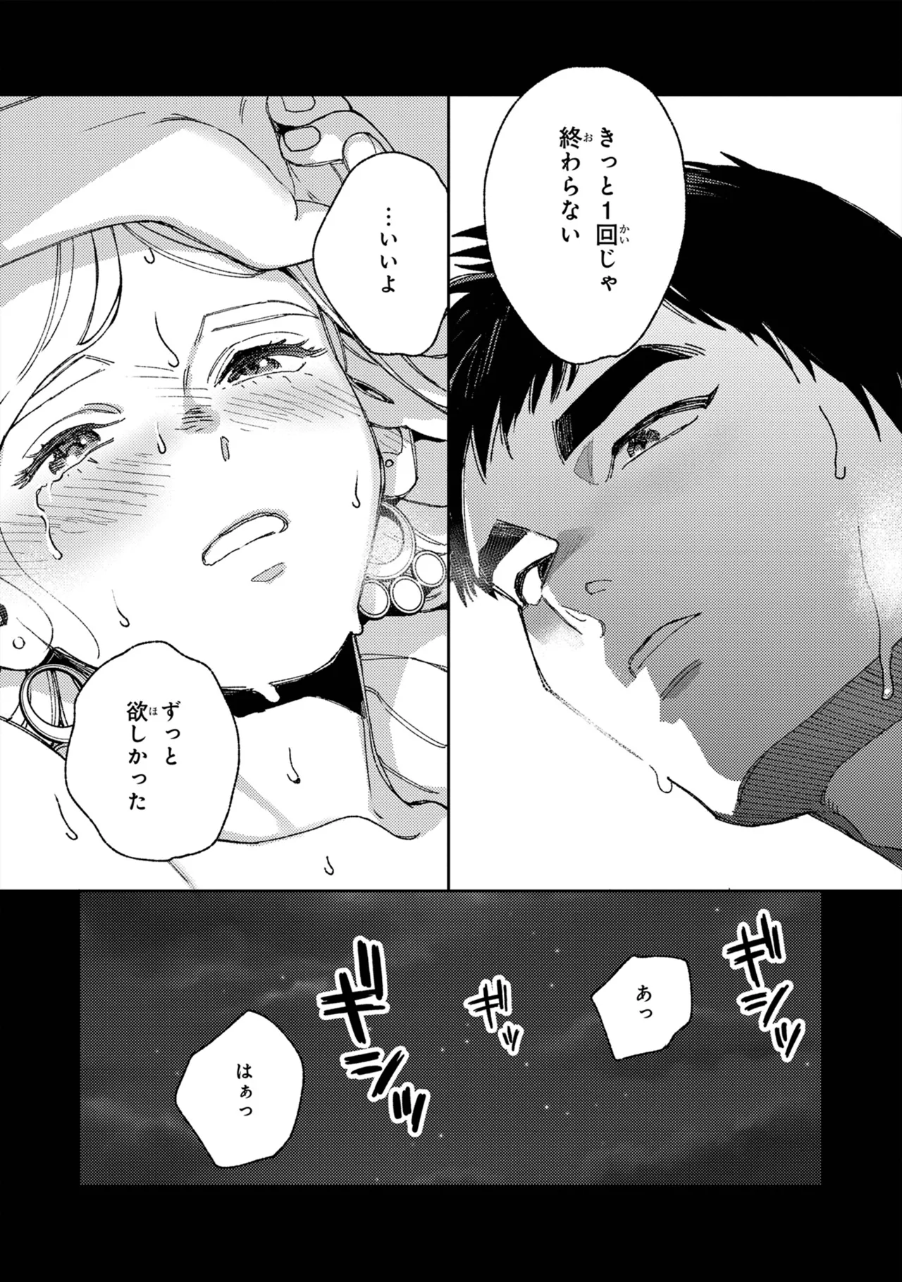 [ためこう] ララの結婚 ep.39【単行本8巻収録 単話版】【電子限定・18禁】 이미지 번호 33