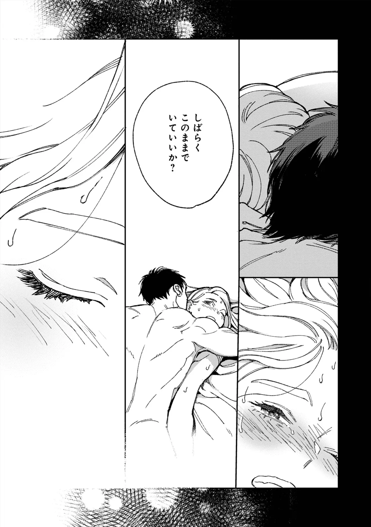 [ためこう] ララの結婚 ep.39【単行本8巻収録 単話版】【電子限定・18禁】 이미지 번호 37