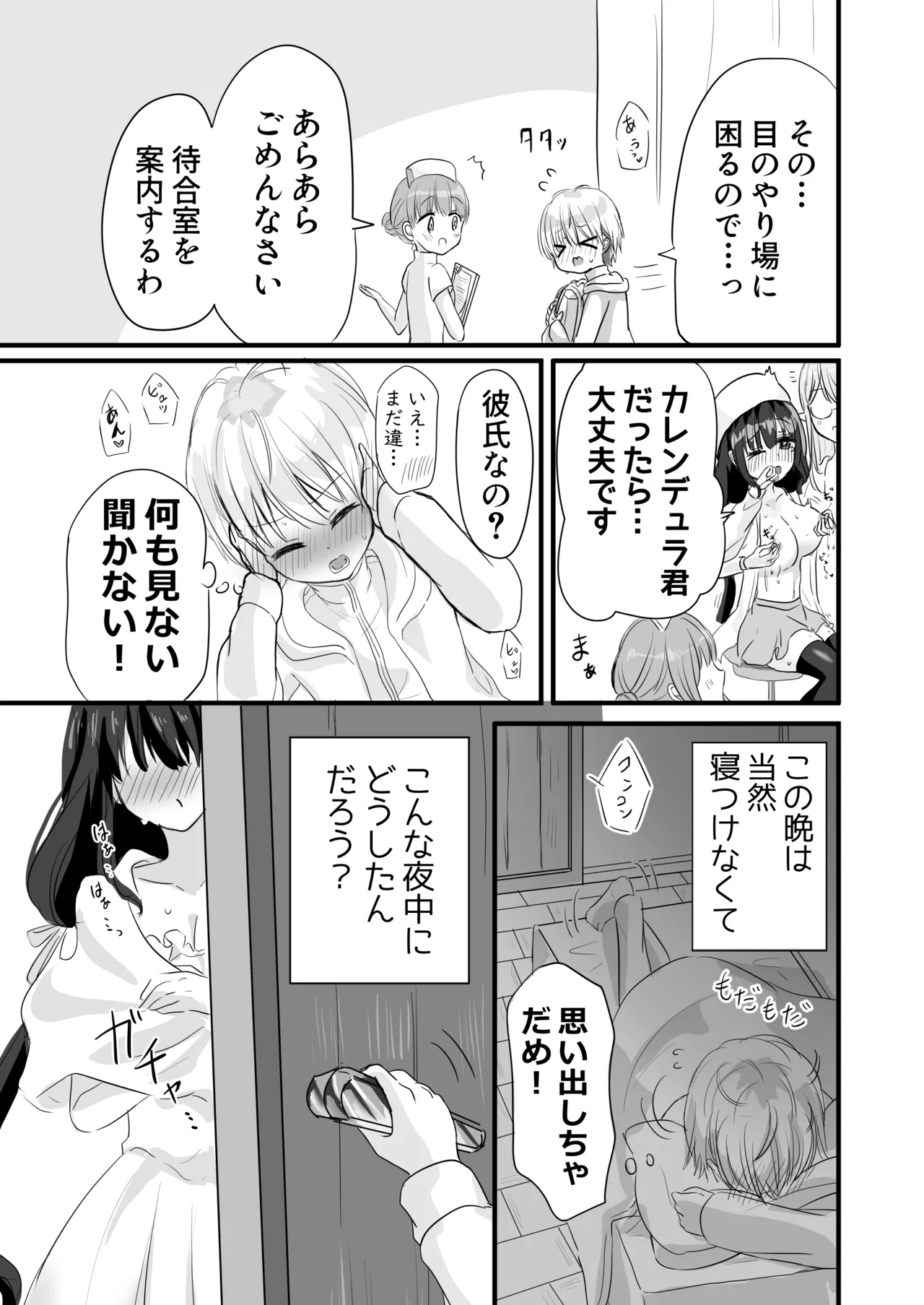 [ぺぽぱ書店 (白野しゅー)] もっと搾ってぎゅっとして♡ 이미지 번호 11