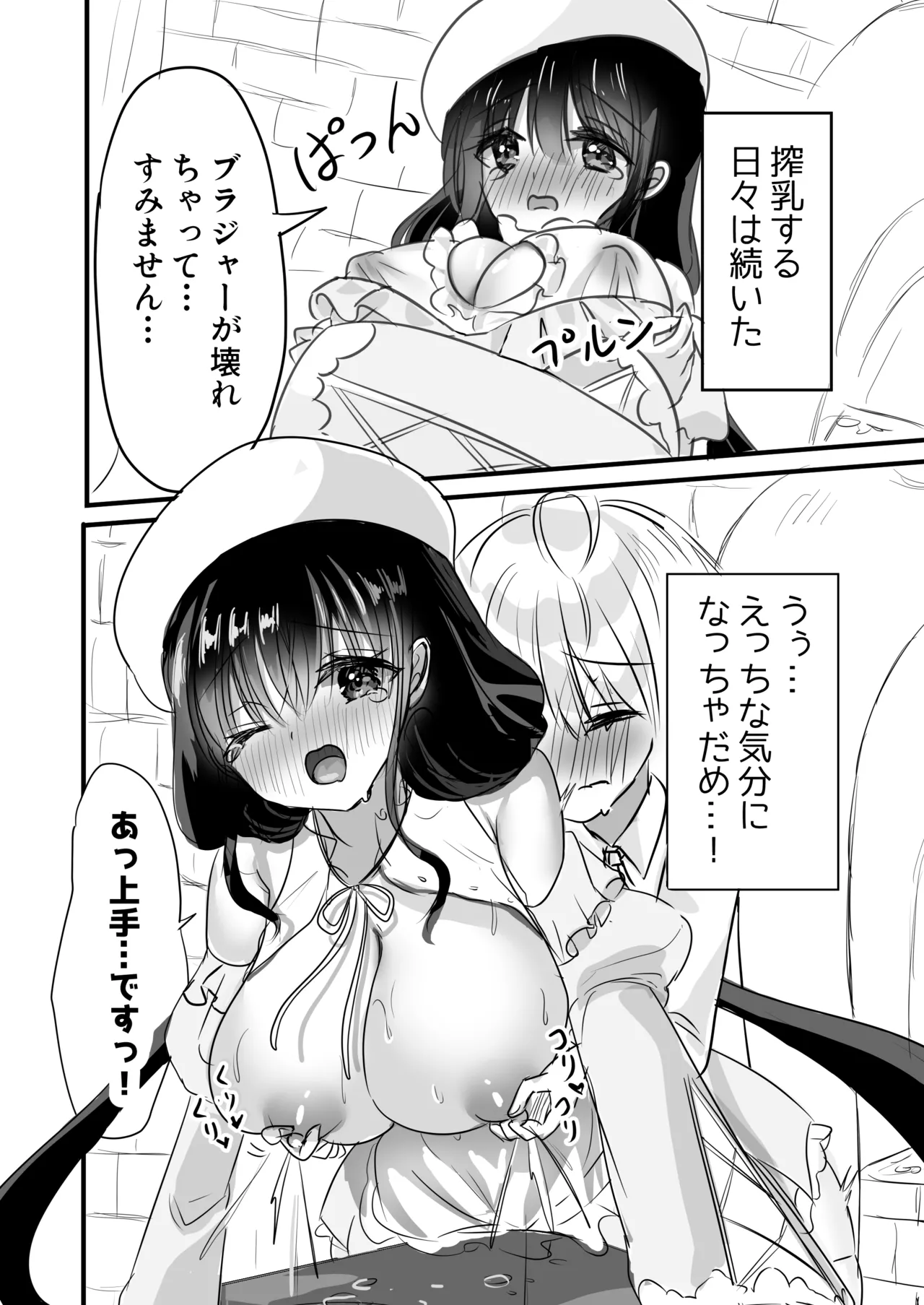 [ぺぽぱ書店 (白野しゅー)] もっと搾ってぎゅっとして♡ 이미지 번호 18