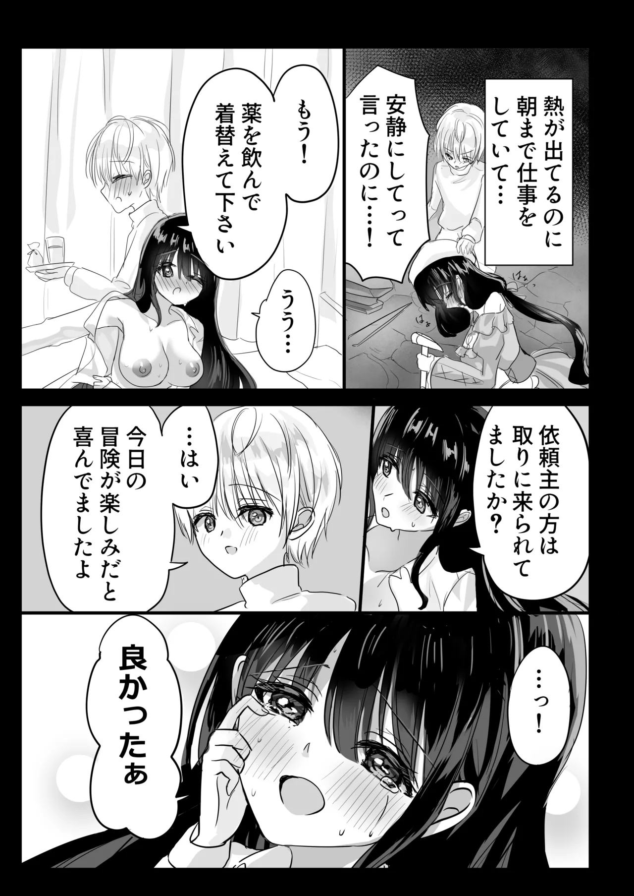 [ぺぽぱ書店 (白野しゅー)] もっと搾ってぎゅっとして♡ 이미지 번호 27