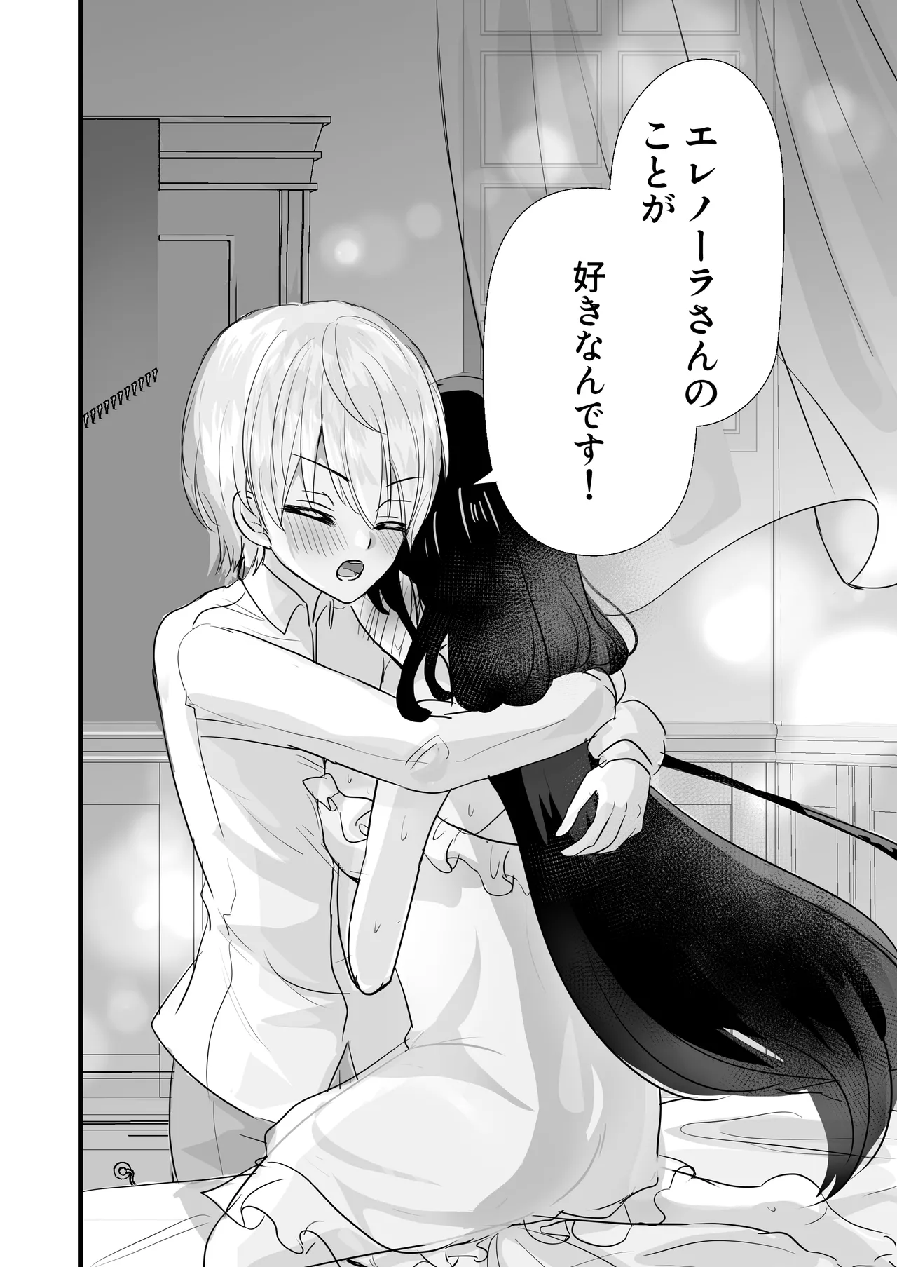 [ぺぽぱ書店 (白野しゅー)] もっと搾ってぎゅっとして♡ 이미지 번호 30