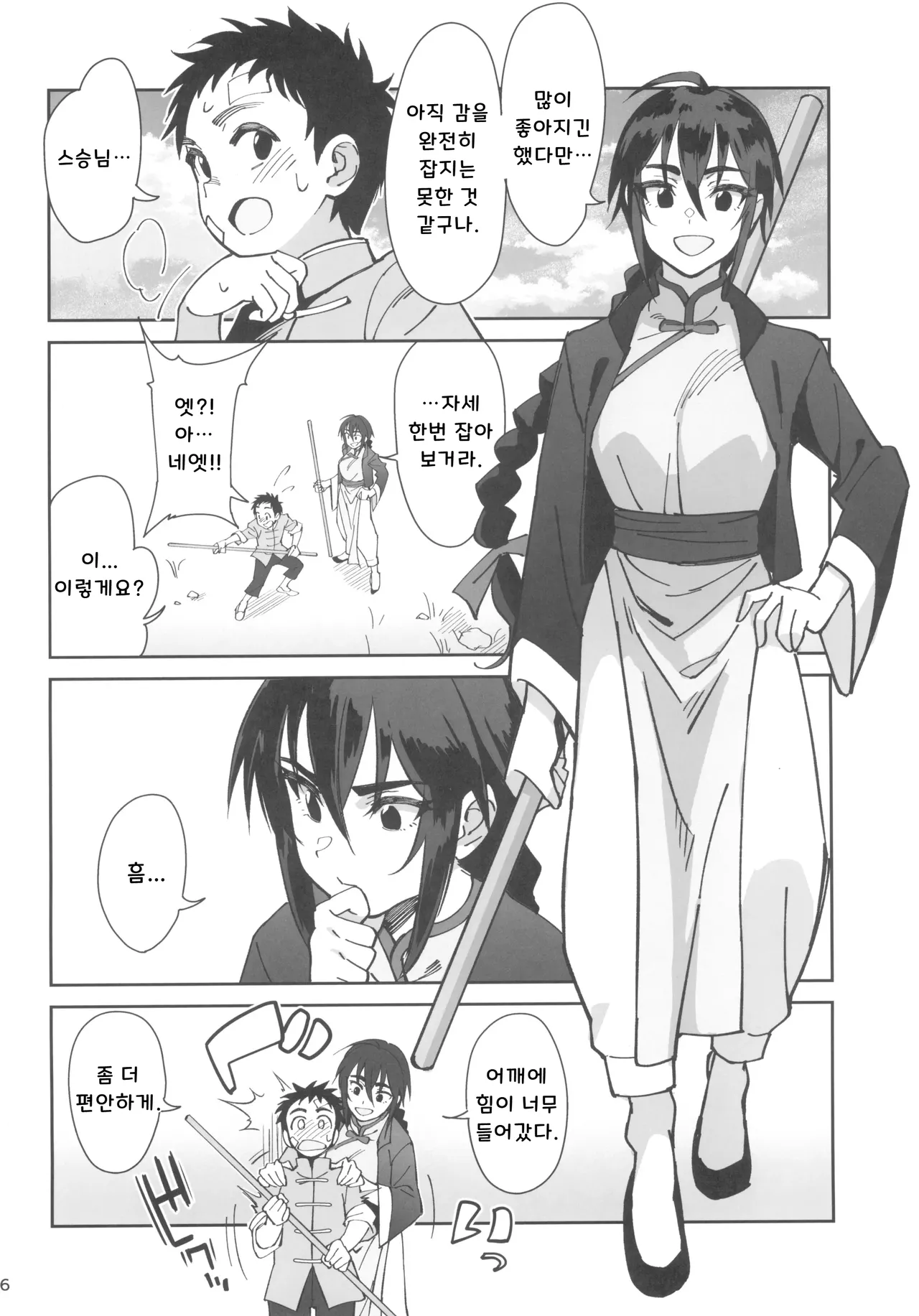 (C103) [Dokudami (Okita Ababa)] Boku no Shishou ga Kanemochi no Ijimekko ni NTRreta Hanashi | 스승님이 나를 괴롭히는 부자 녀석에게 NTR 당한 이야기  [Korean] numero di immagine  6
