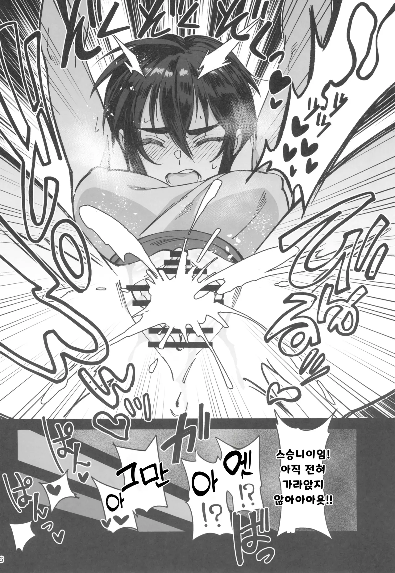 (C103) [Dokudami (Okita Ababa)] Boku no Shishou ga Kanemochi no Ijimekko ni NTRreta Hanashi | 스승님이 나를 괴롭히는 부자 녀석에게 NTR 당한 이야기  [Korean] numero di immagine  36