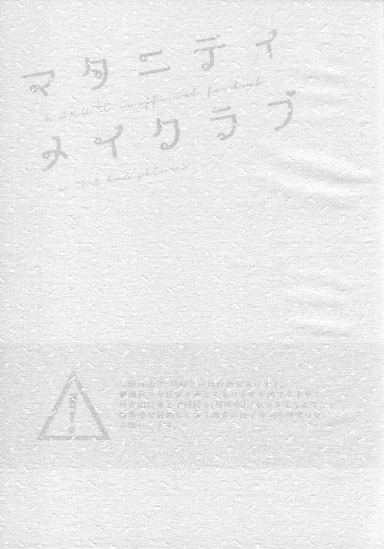 (Chou Zennin Shuuketsu 2019) [a 3103 hut (Satomi)] Maternity May Club (Naruto) [Spanish] [ElYamino07] 2eme image